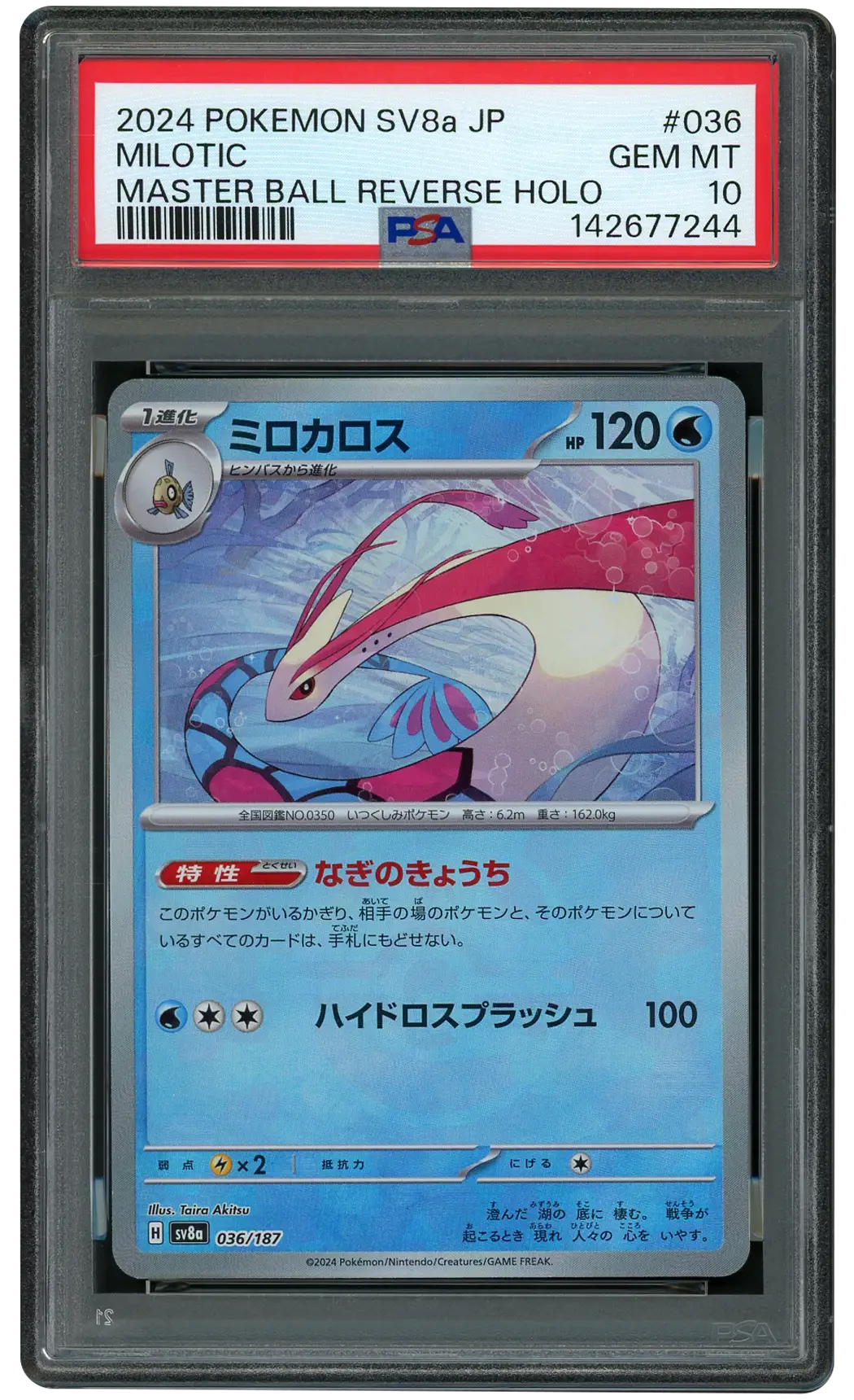 2024 Japanese Terastal Festival ex Masterball Milotic  PSA 10
