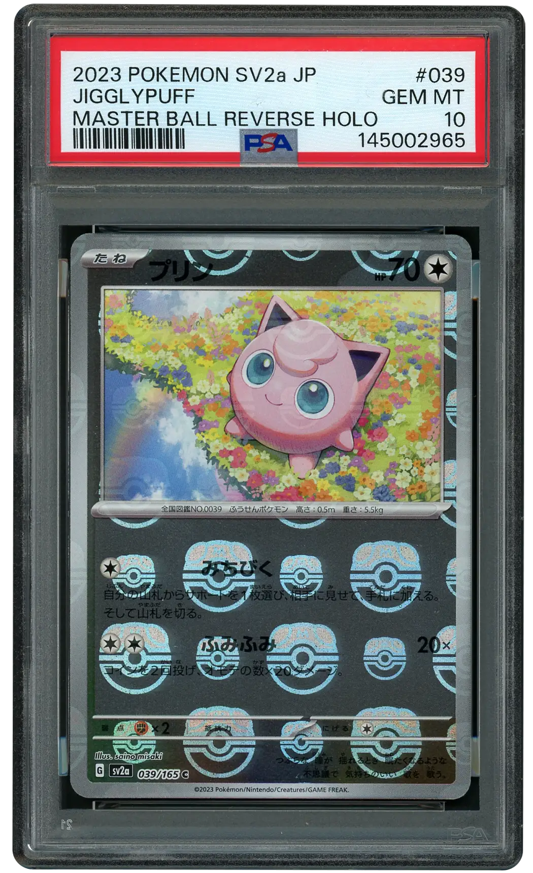 2023 Japanese Pokemon 151 Masterball Jigglypuff  PSA 10