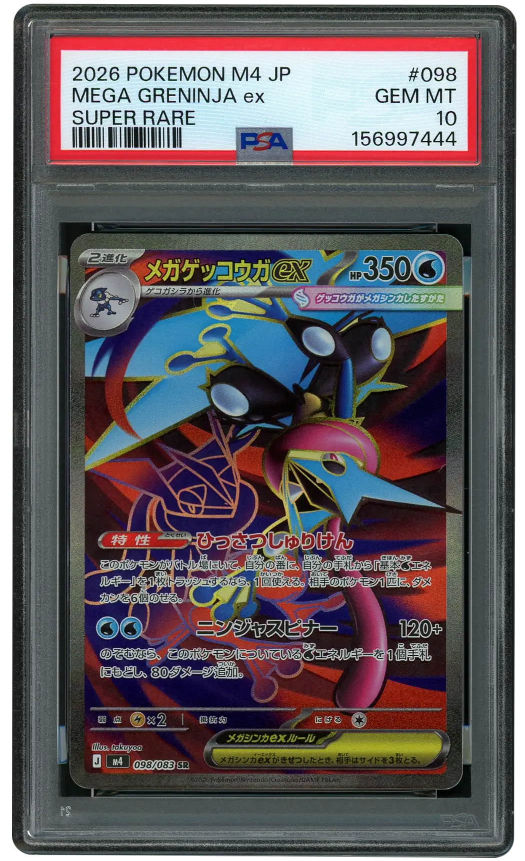 2026 Japanese Ninja Spinner Mega Greninja EX  PSA 10