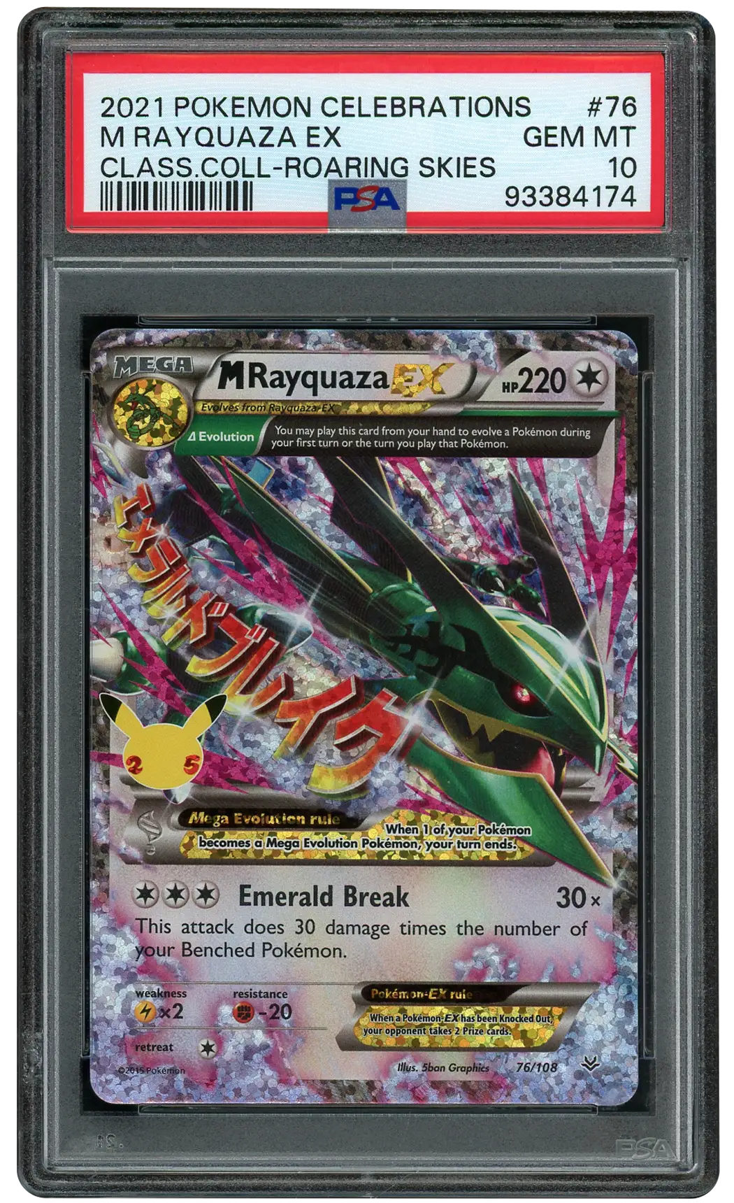 2021 Celebrations Classic Collection M Rayquaza EX  PSA 10