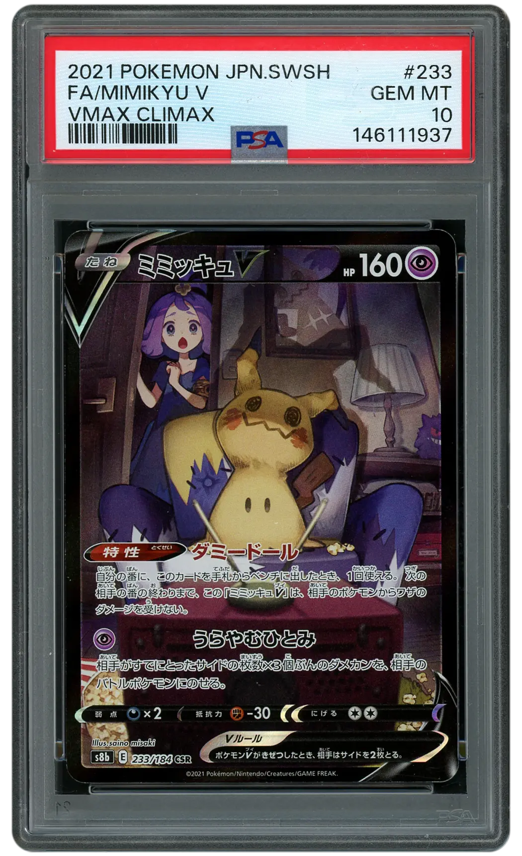 2021 Japanese VMAX Climax Mimikyu V  PSA 10