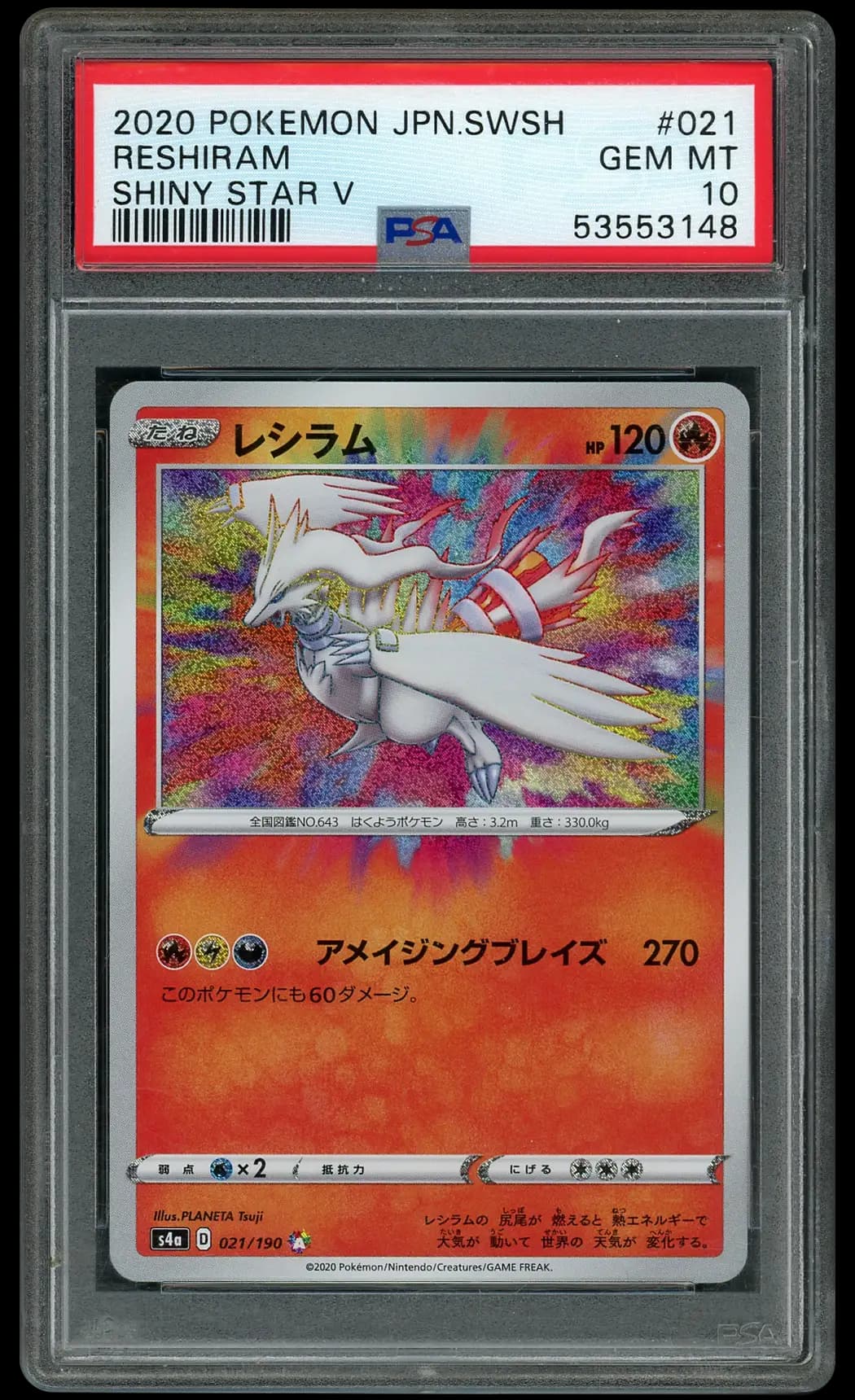 2020 Japanese Shiny Star V Reshiram  PSA 10