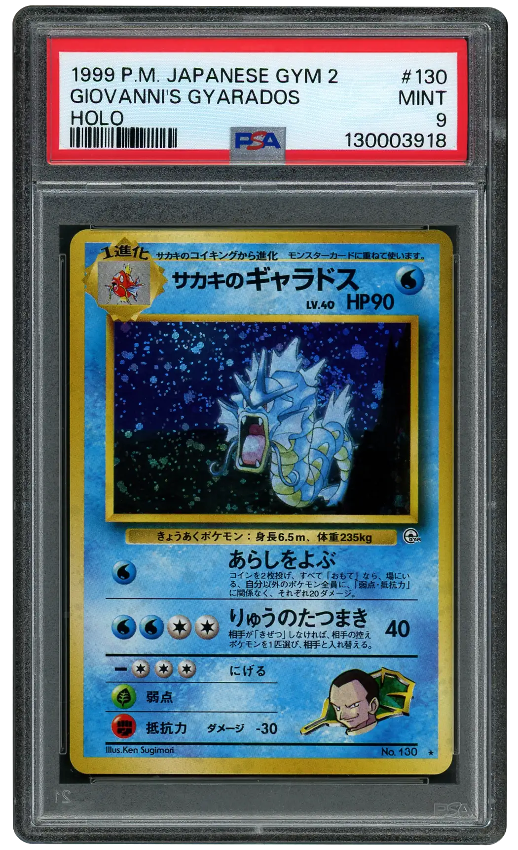 1999 Japanese Gym 2 Giovanni's Gyarados  PSA 9