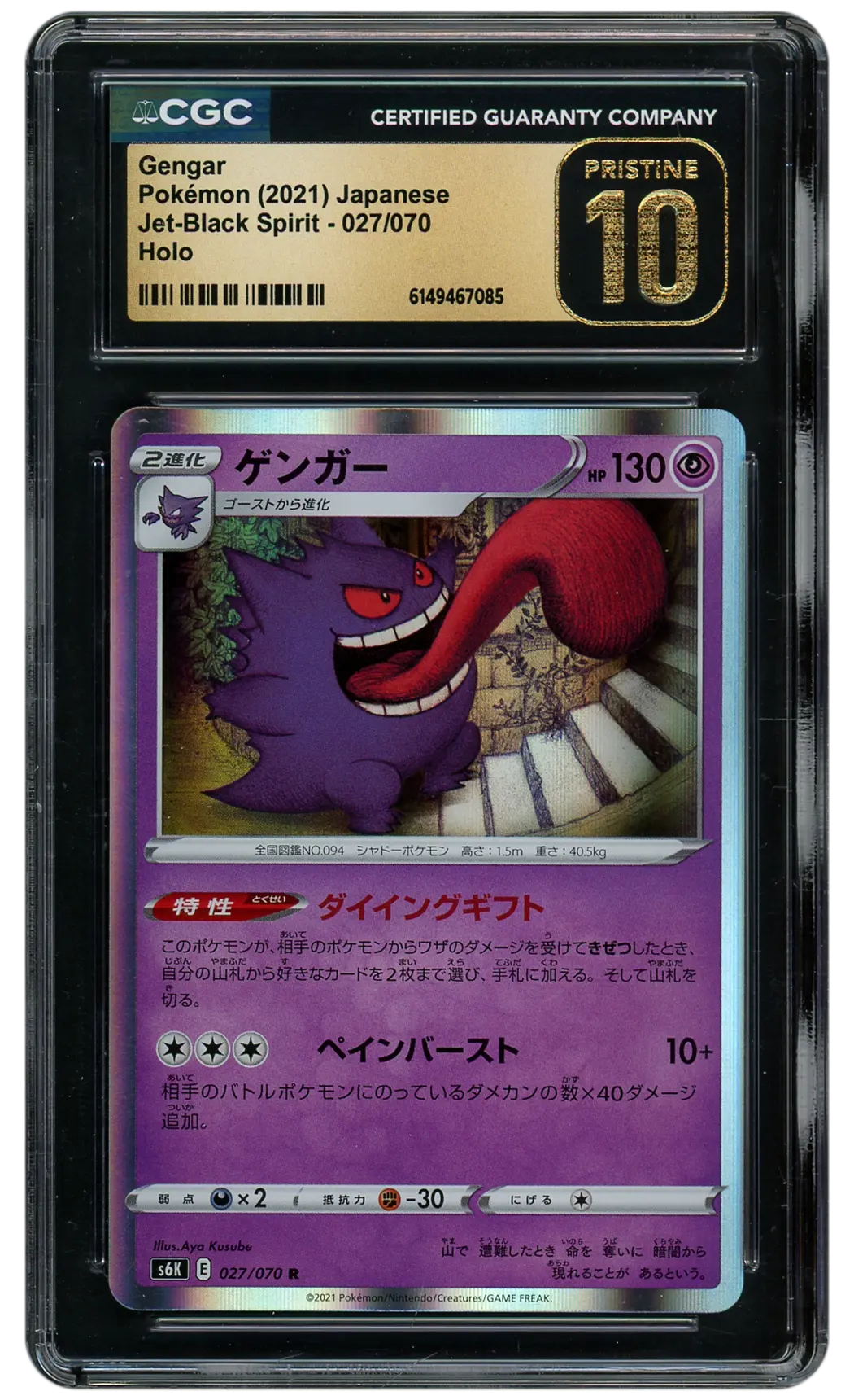 2021 Japanese Jet-Black Spirit Gengar  CGC 10