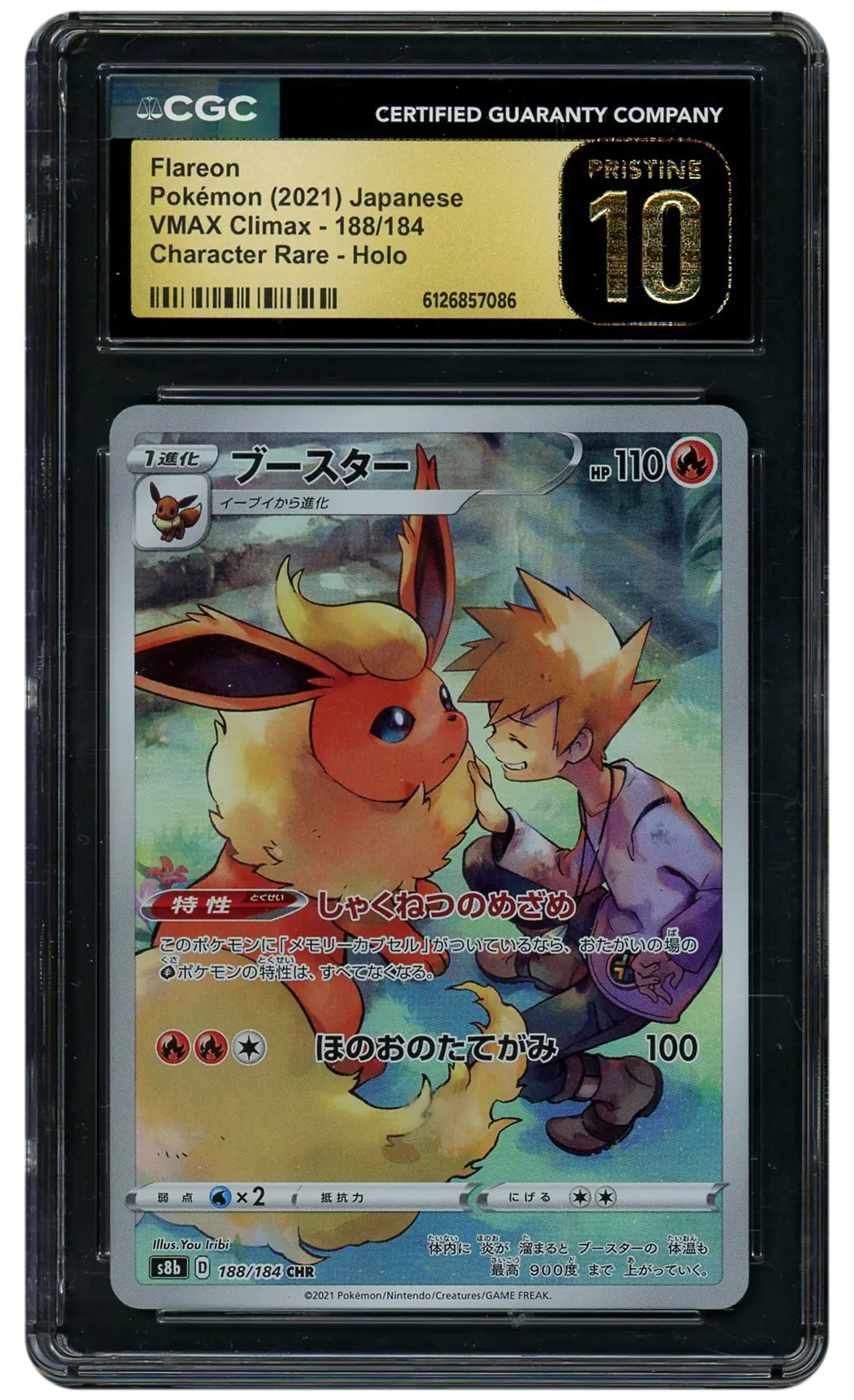 2021 Japanese VMAX Climax Flareon  CGC 10