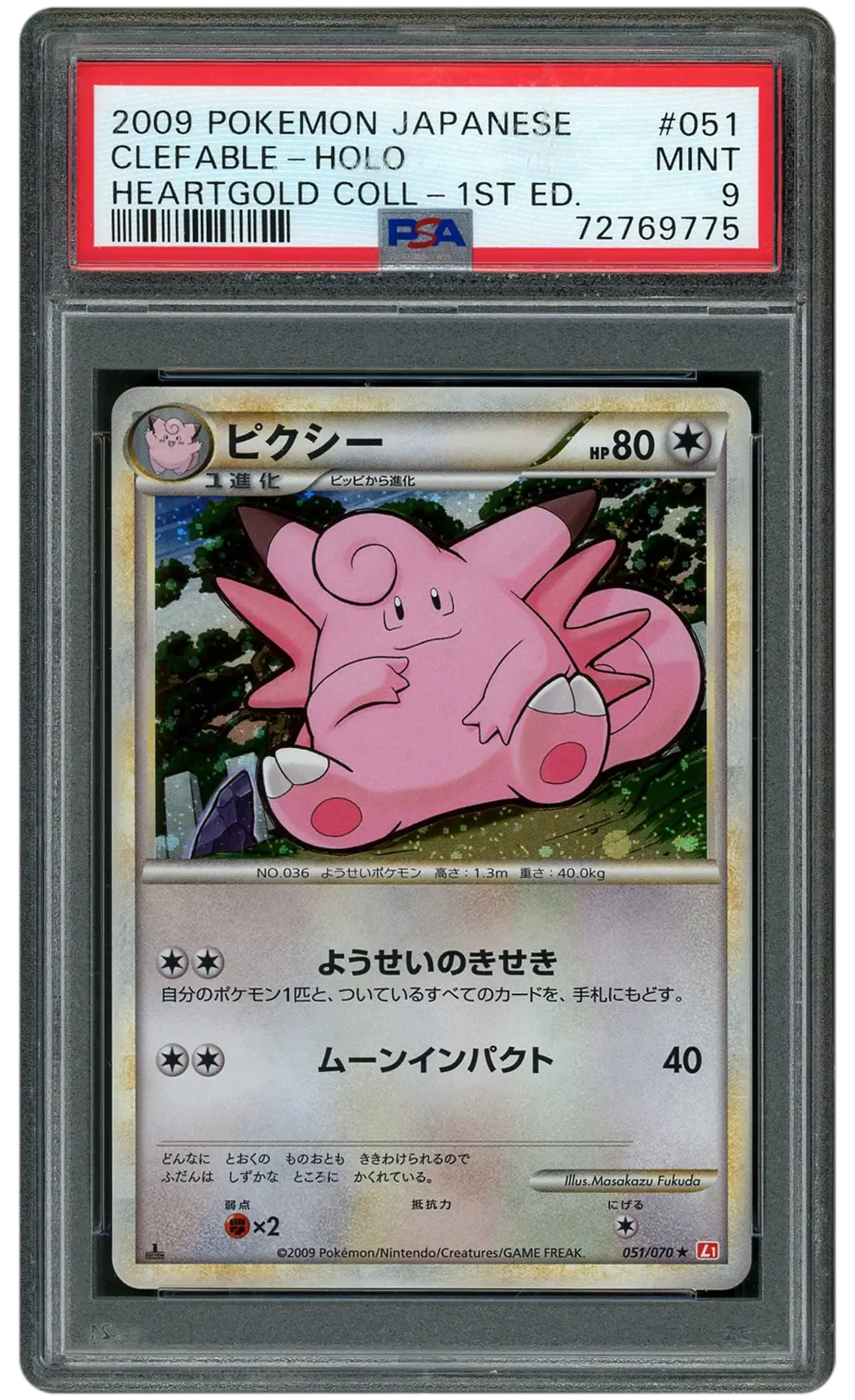 2009 Japanese Heart Gold Collection 1st Edition Clefable  PSA 9