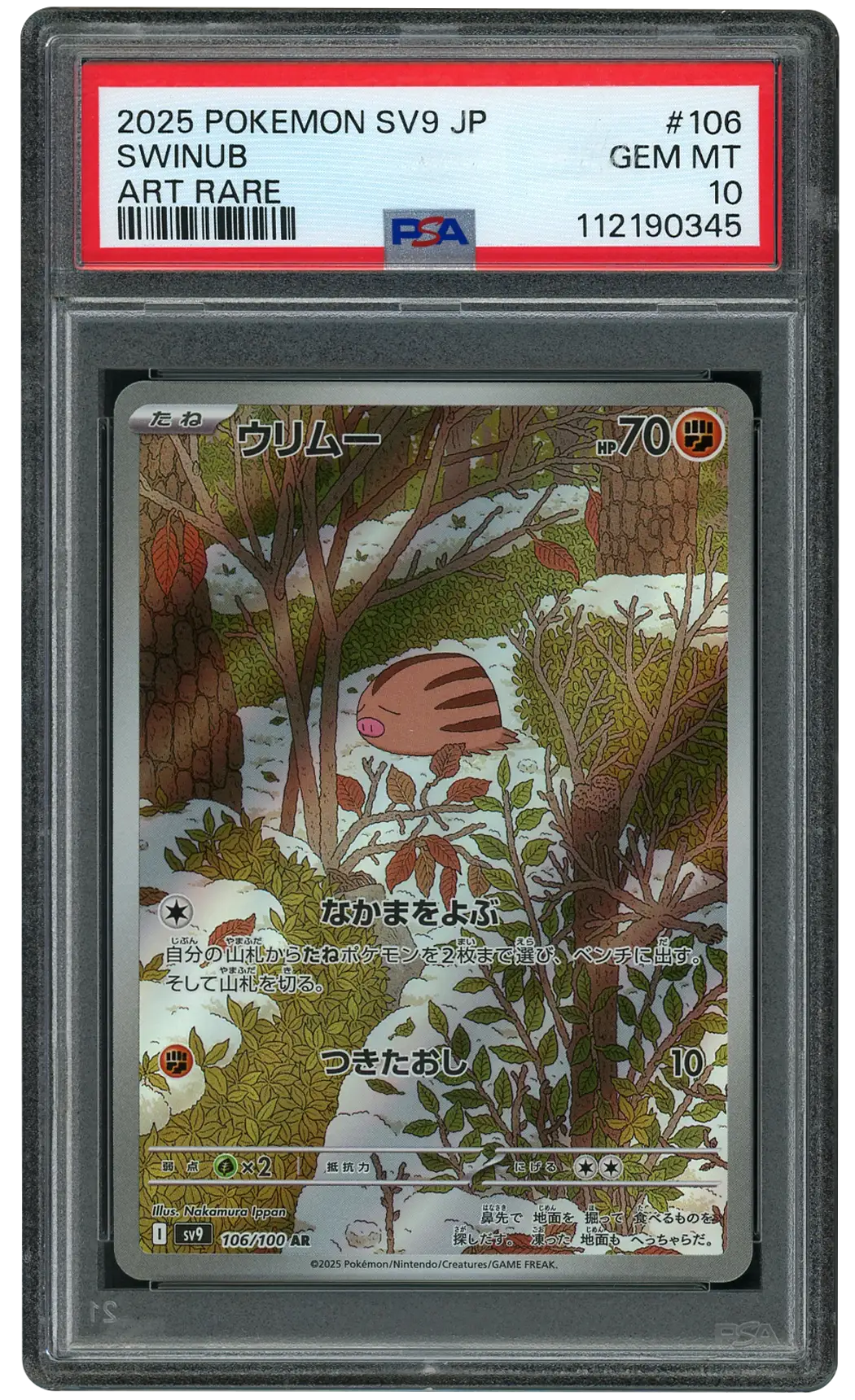 2025 Japanese Battle Partners Swinub  PSA 10