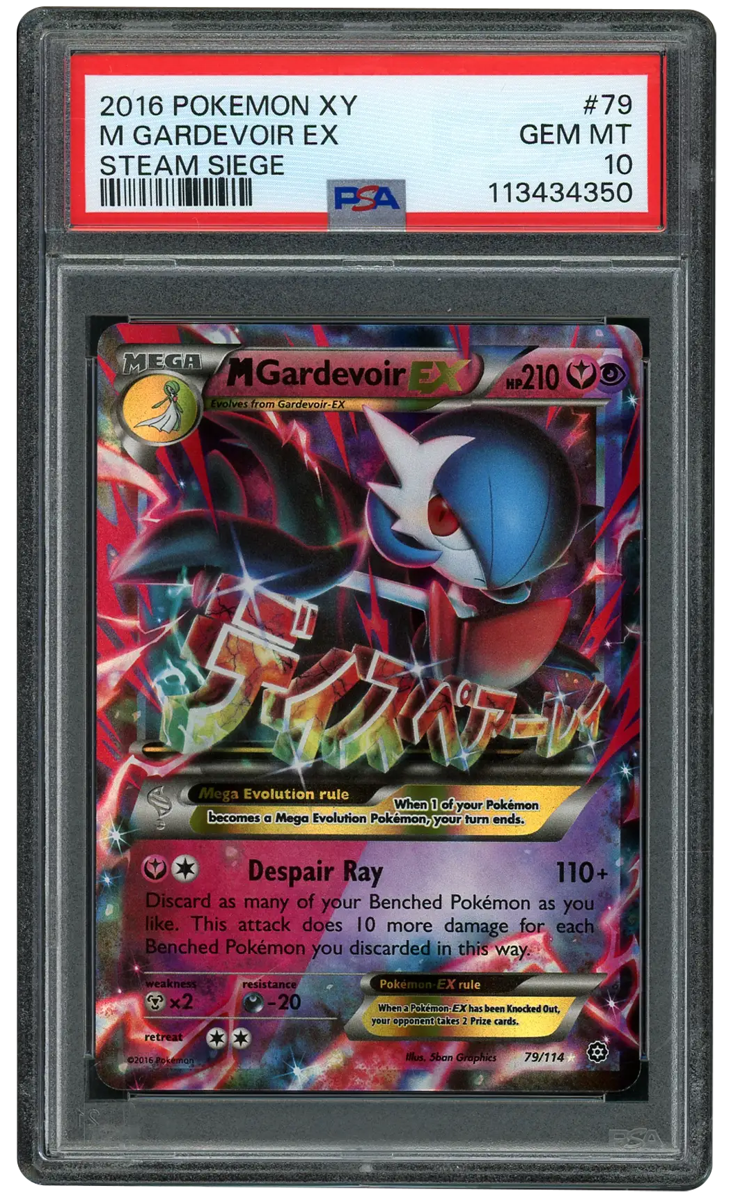 2016 Steam Siege M Gardevoir EX  PSA 10