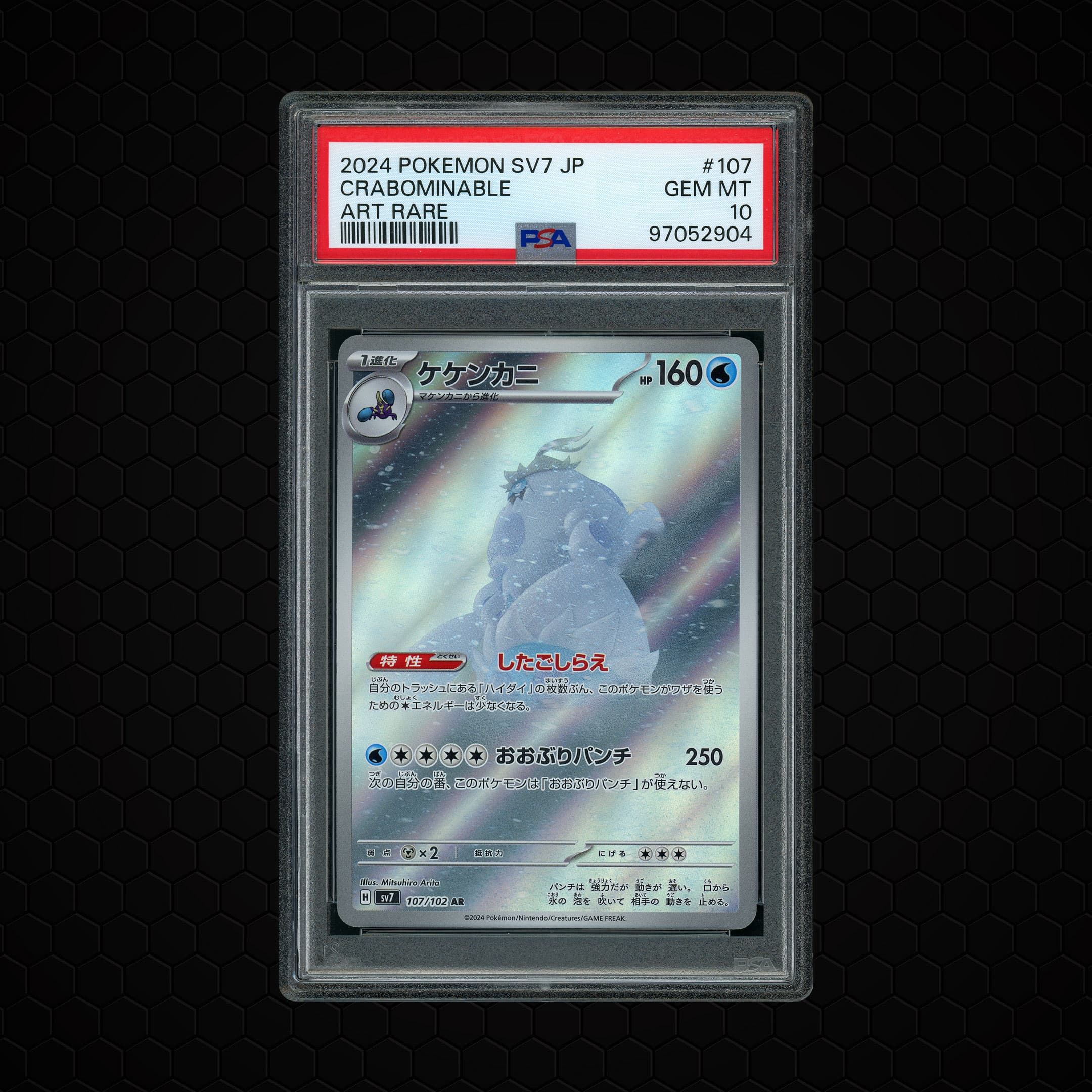 2024 Japanese Stellar Miracle Crabominable  PSA 10