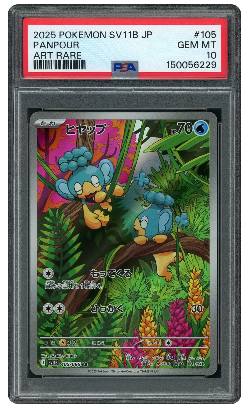 2025 Japanese Black Bolt Panpour  PSA 10