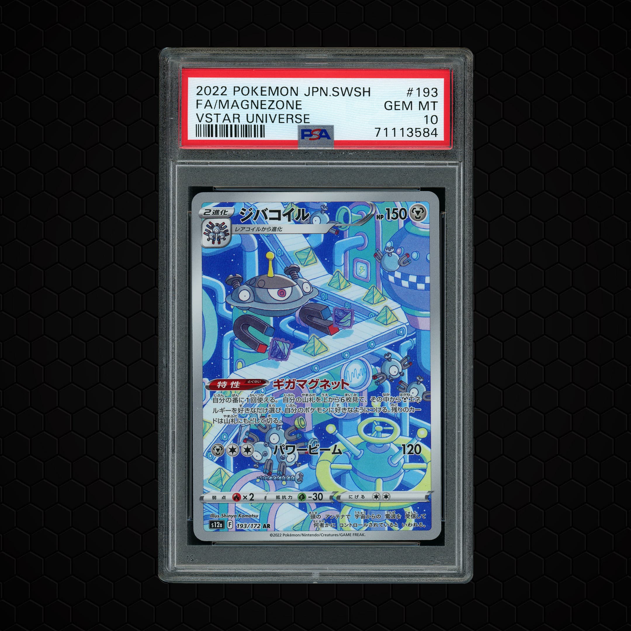 2022 Japanese VSTAR Universe Magnezone  PSA 10