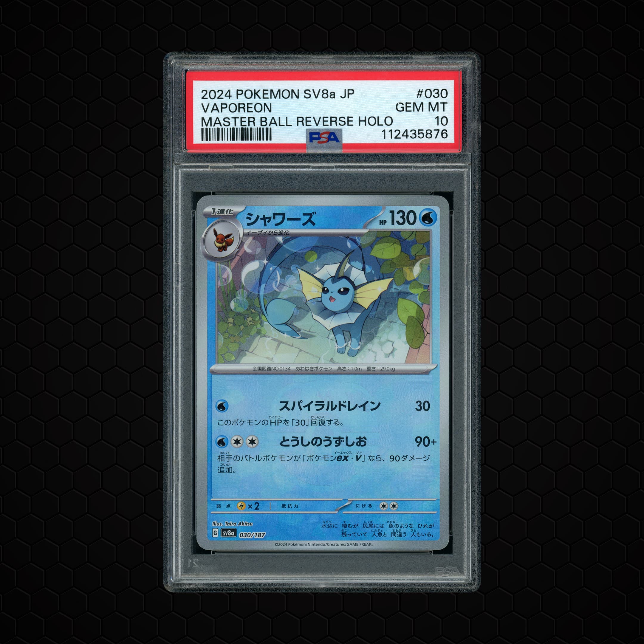 2024 Japanese Terastal Festival ex Masterball Vaporeon  PSA 10