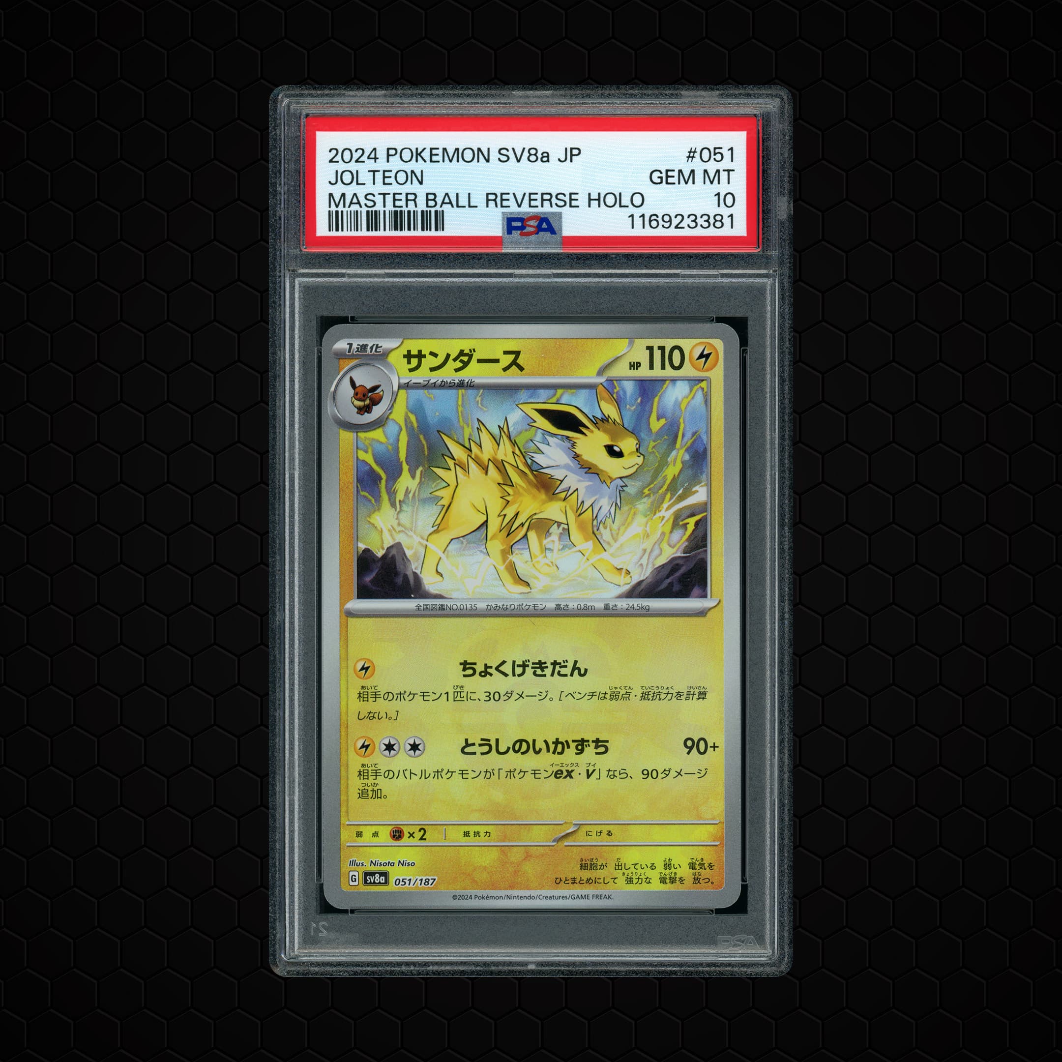 2024 Japanese Terastal Festival ex Masterball Jolteon  PSA 10