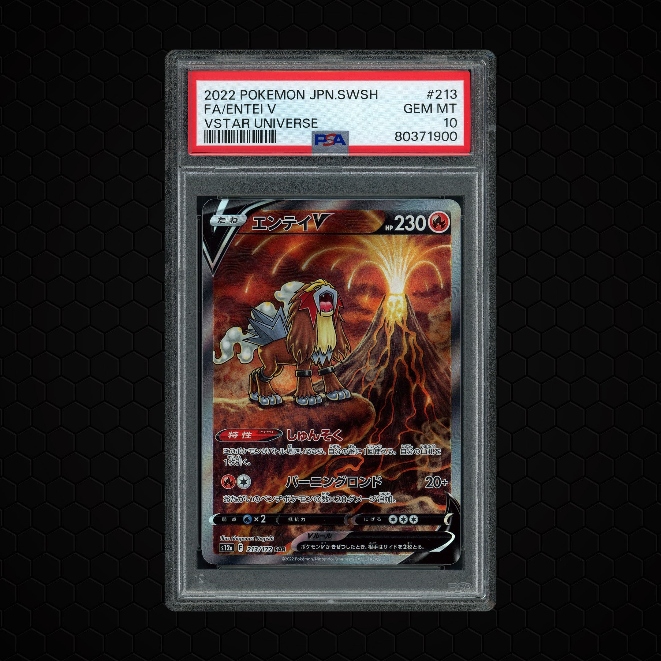 2022 Japanese VSTAR Universe Entei V  PSA 10