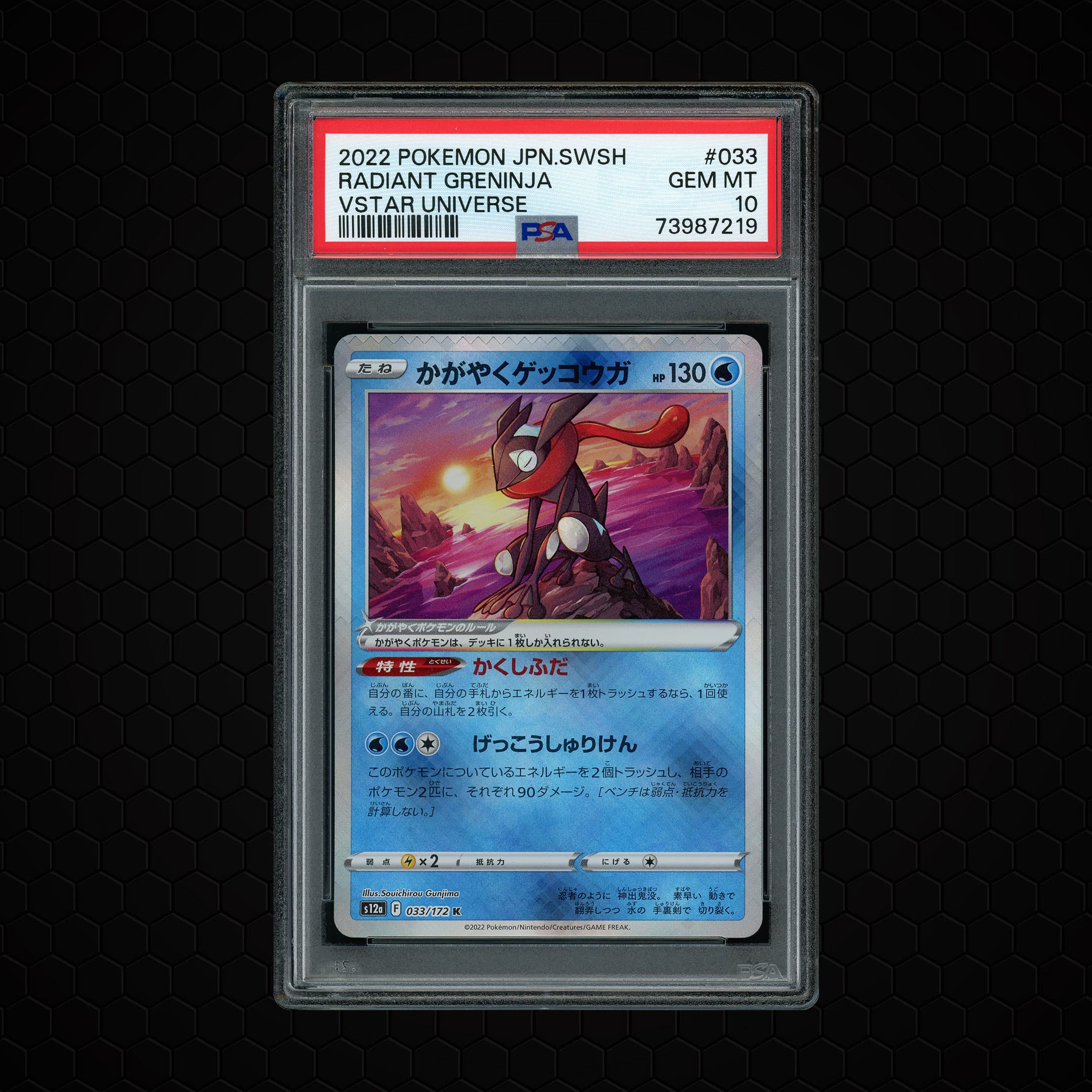 2022 Japanese VSTAR Universe Radiant Greninja  PSA 10