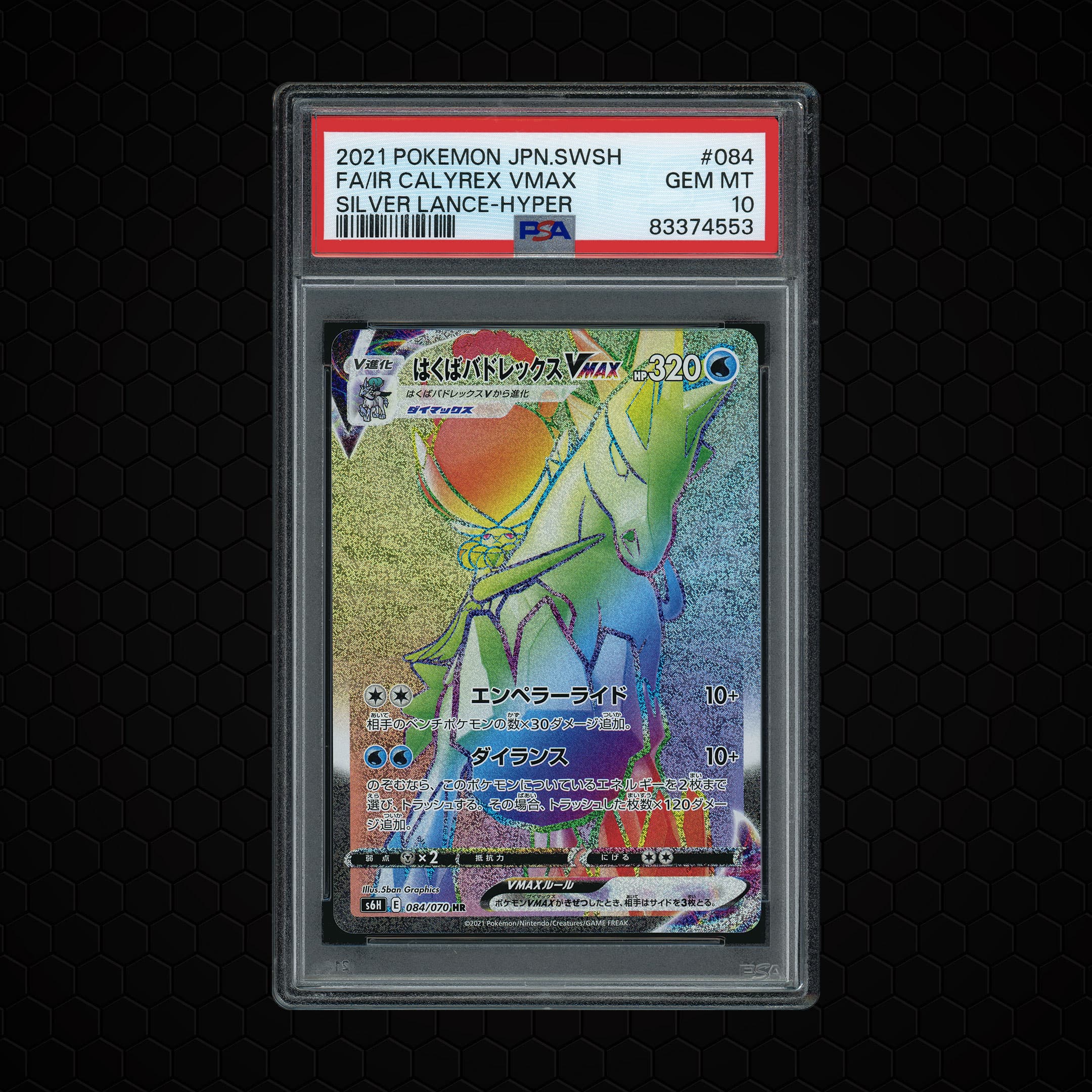 2021 Japanese Silver Lance Calyrex VMAX  PSA 10