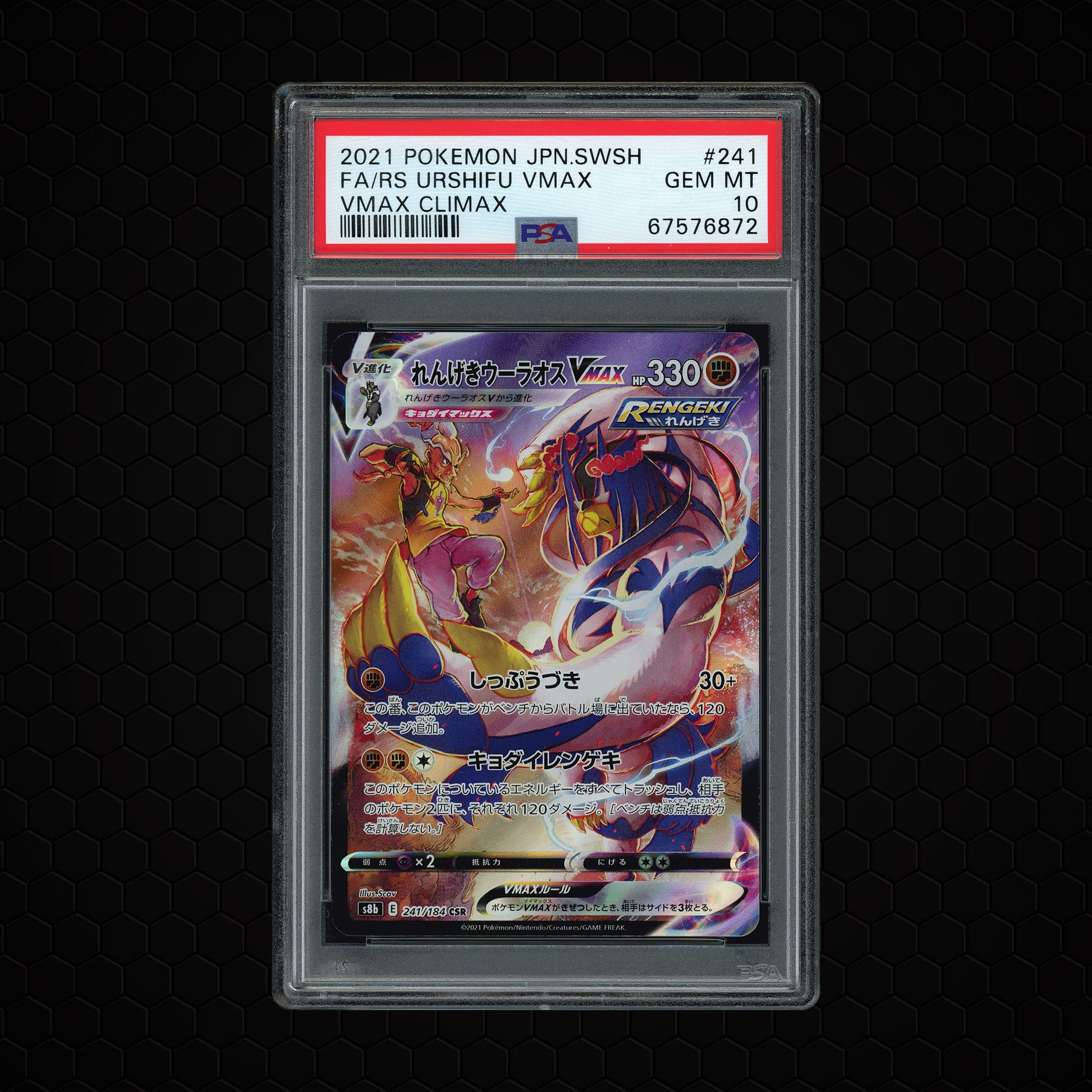 2021 Japanese VMAX Climax Urshifu VMAX  PSA 10