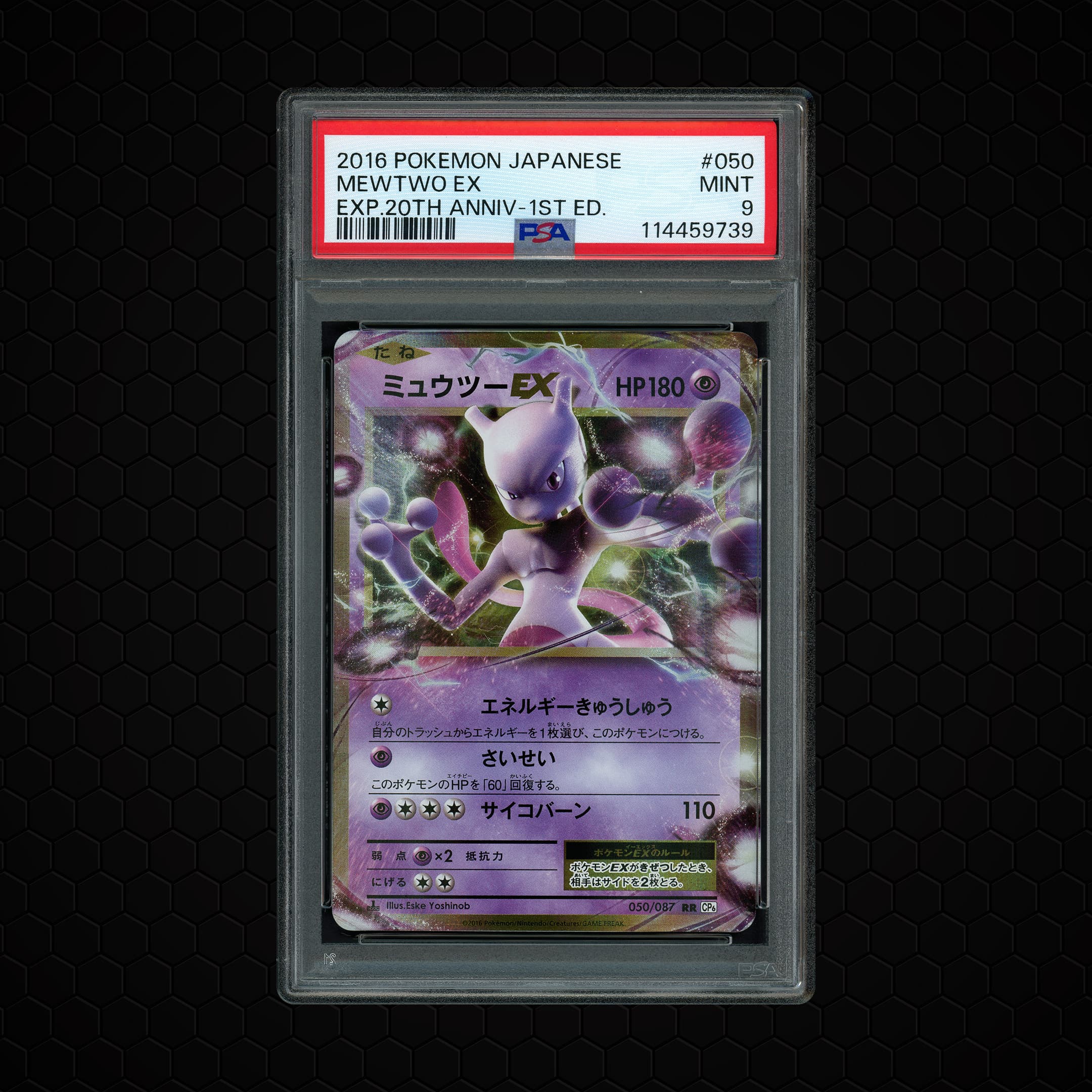 2016 Japanese Expansion 20th Anniversary 1st Edition Mewtwo EX  PSA 9