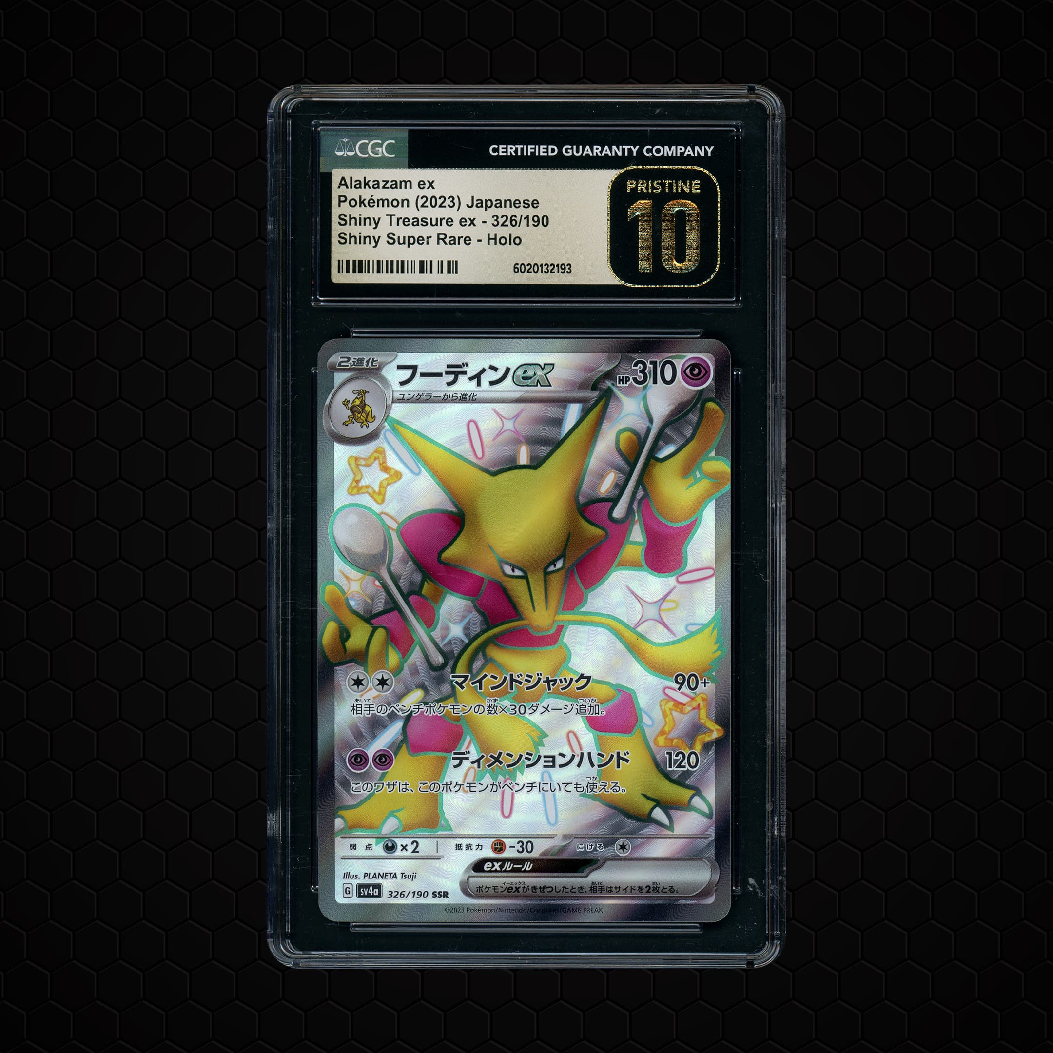 2023 Japanese Shiny Treasure ex Alakazam EX  CGC 10