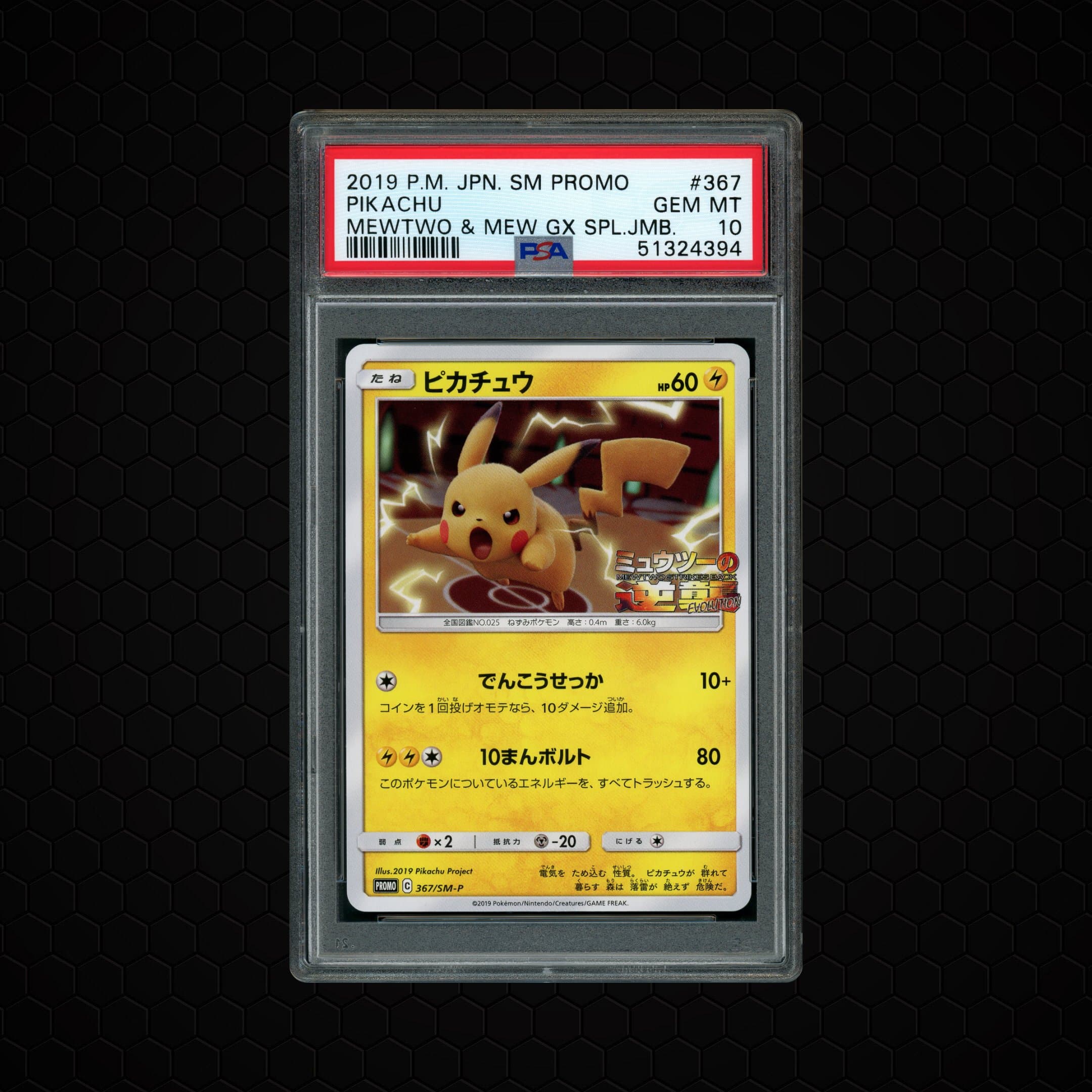 2019 Japanese Promo Pikachu  PSA 10
