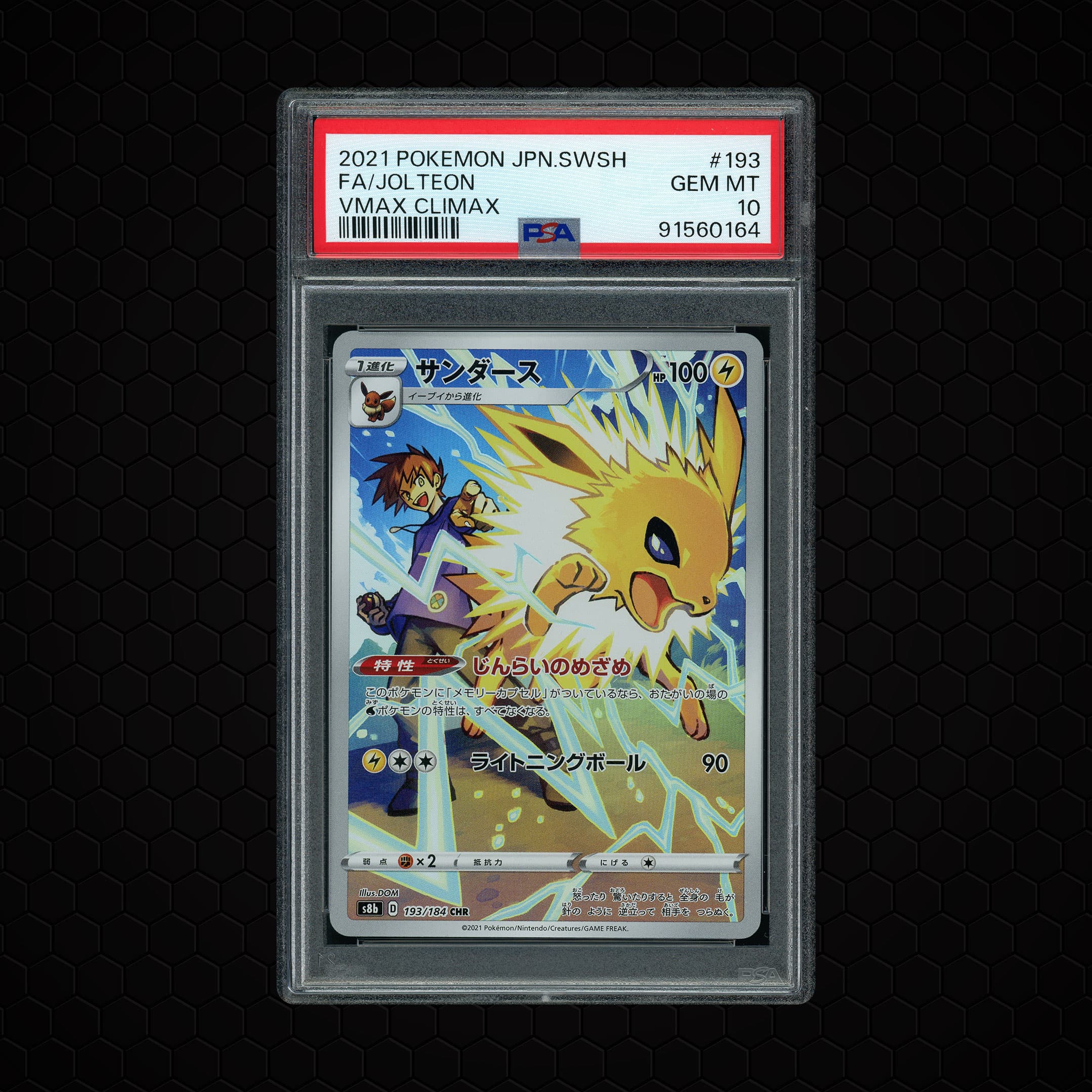 2021 Japanese VMAX Climax Jolteon  PSA 10