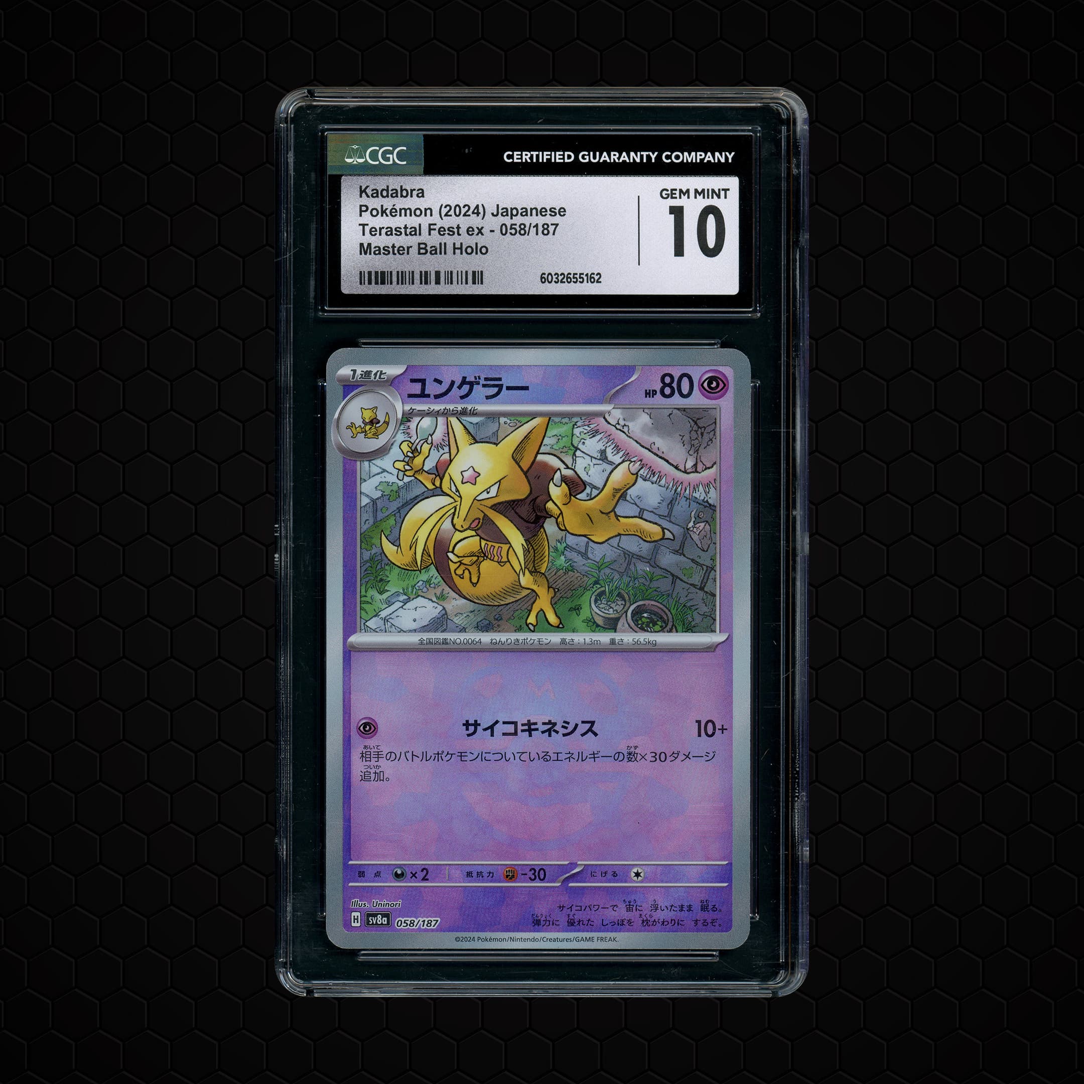 2024 Japanese Terastal Festival ex Masterball Kadabra  CGC 10