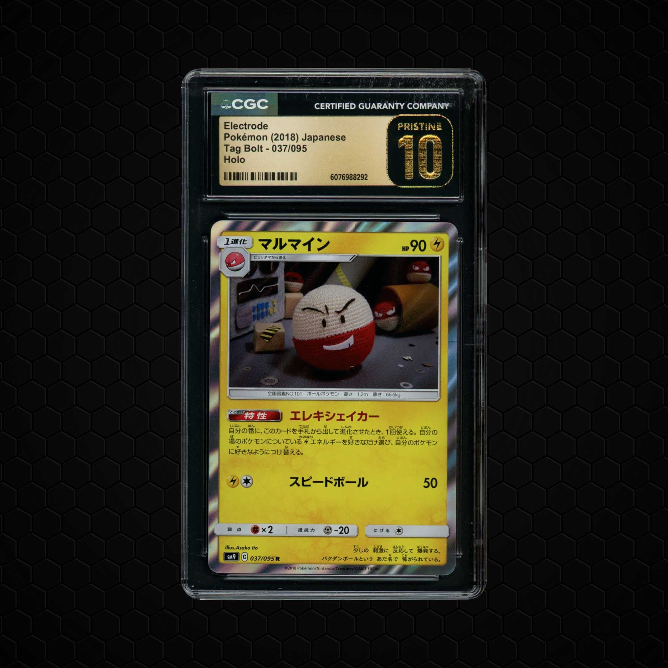 2018 Japanese Tag Bolt Electrode  CGC 10