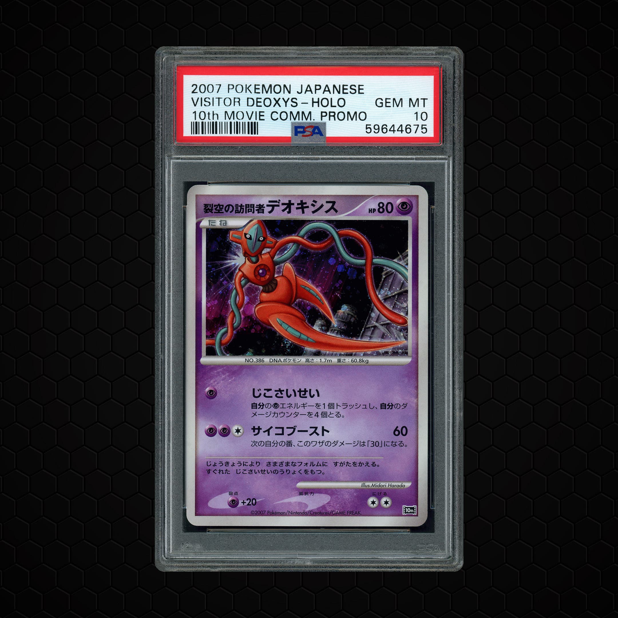 2007 Japanese 10th Movie Commemoration Set Visitor Deoxys PSA 10