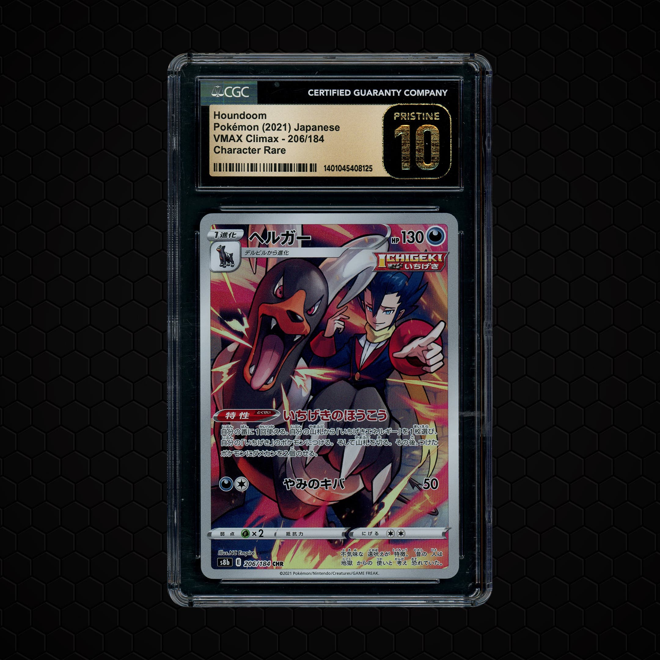 2021 Japanese VMAX Climax Houndoom  CGC 10