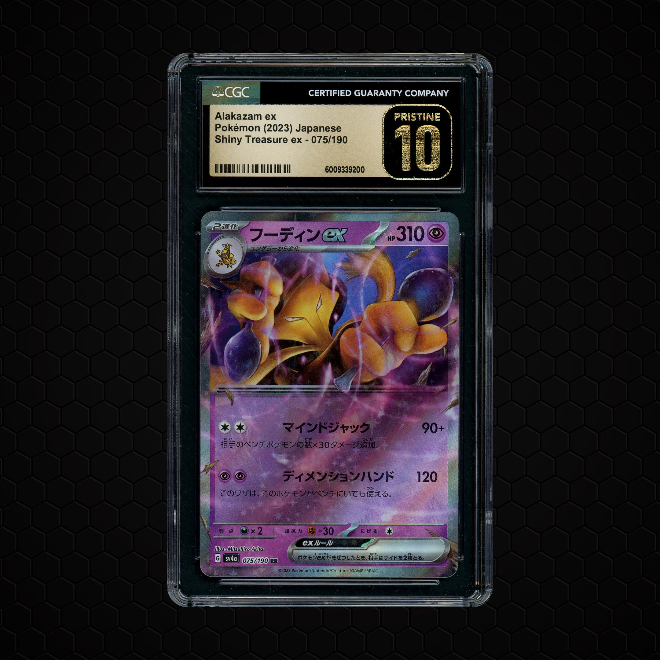 2023 Japanese Shiny Treasure ex Alakazam EX  CGC 10