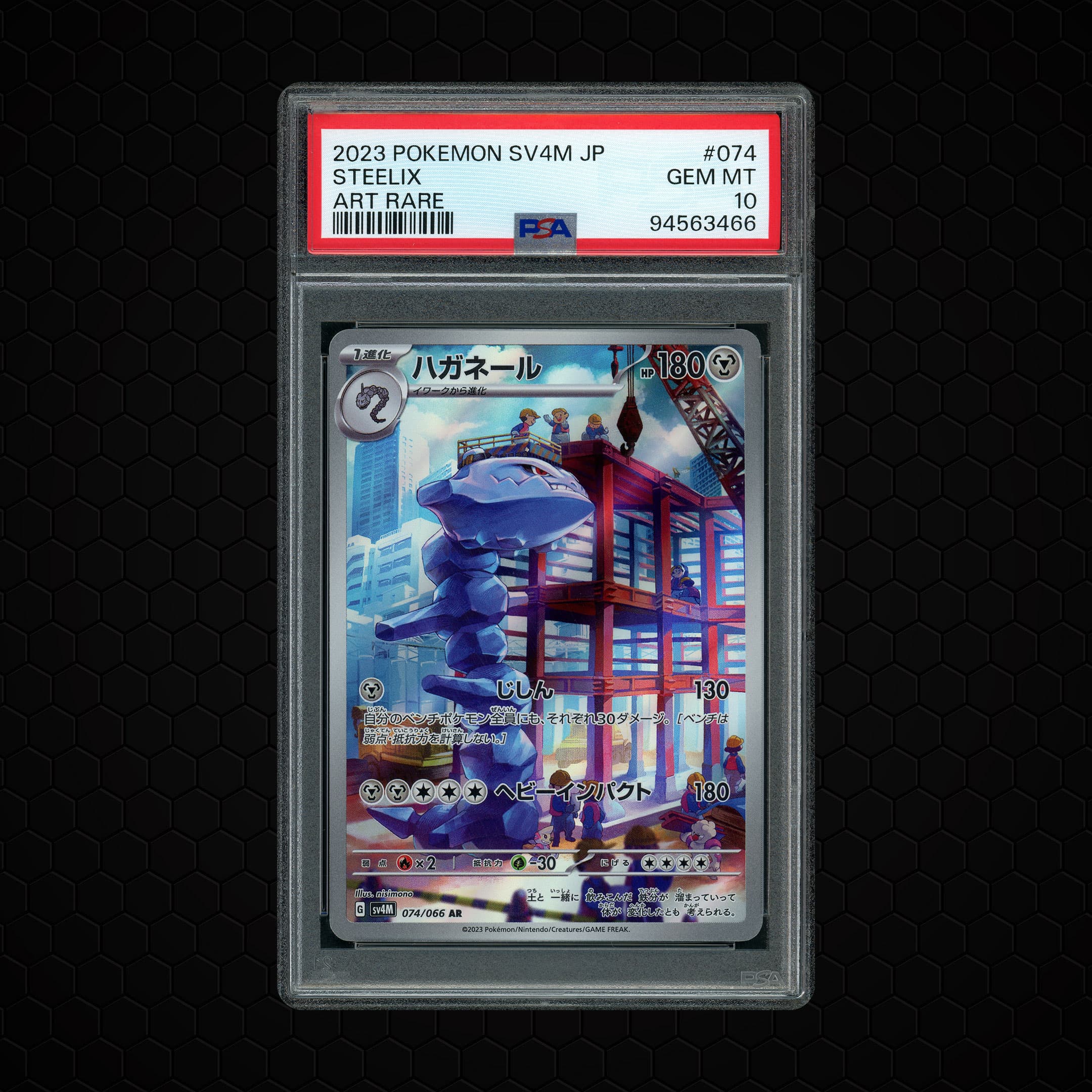 2023 Japanese Future Flash Steelix  PSA 10