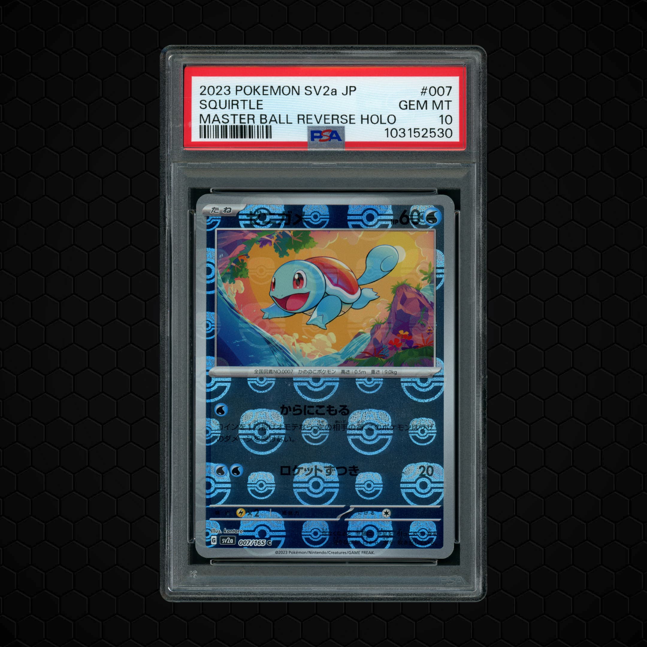 2023 Japanese Pokemon 151 Masterball Squirtle  PSA 10