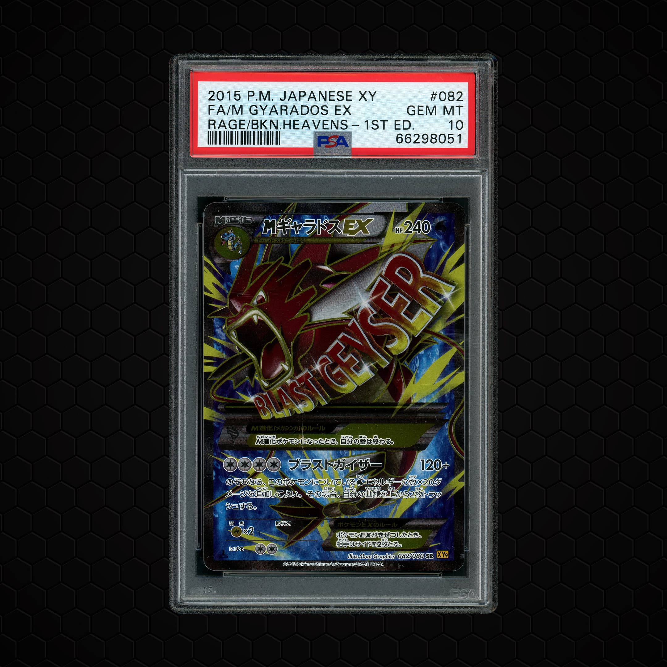 2015 Japanese Rage of the Broken Heavens 1st Edition M Gyarados EX PSA 10