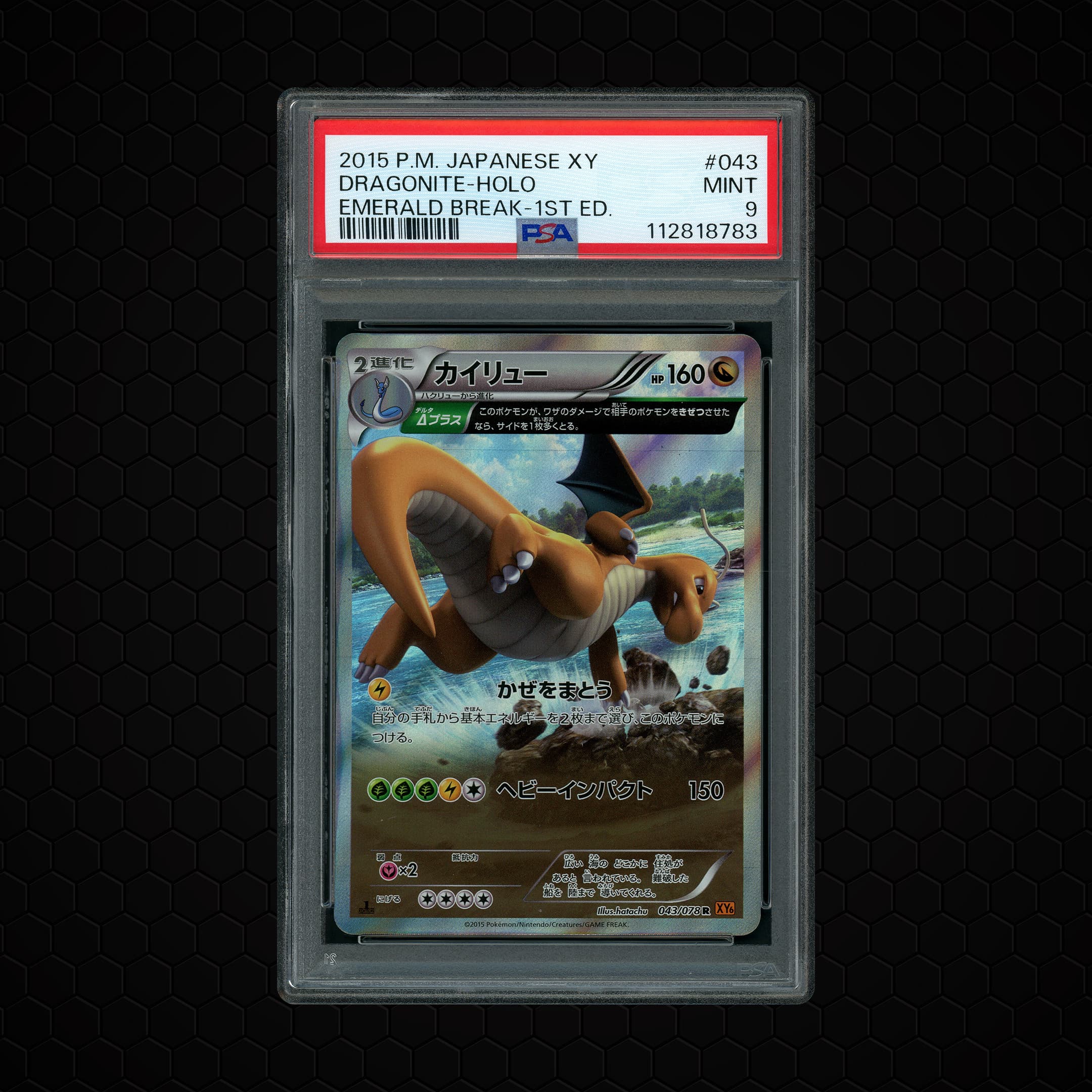 2015 Japanese Emerald Break 1st Edition Dragonite  PSA 9