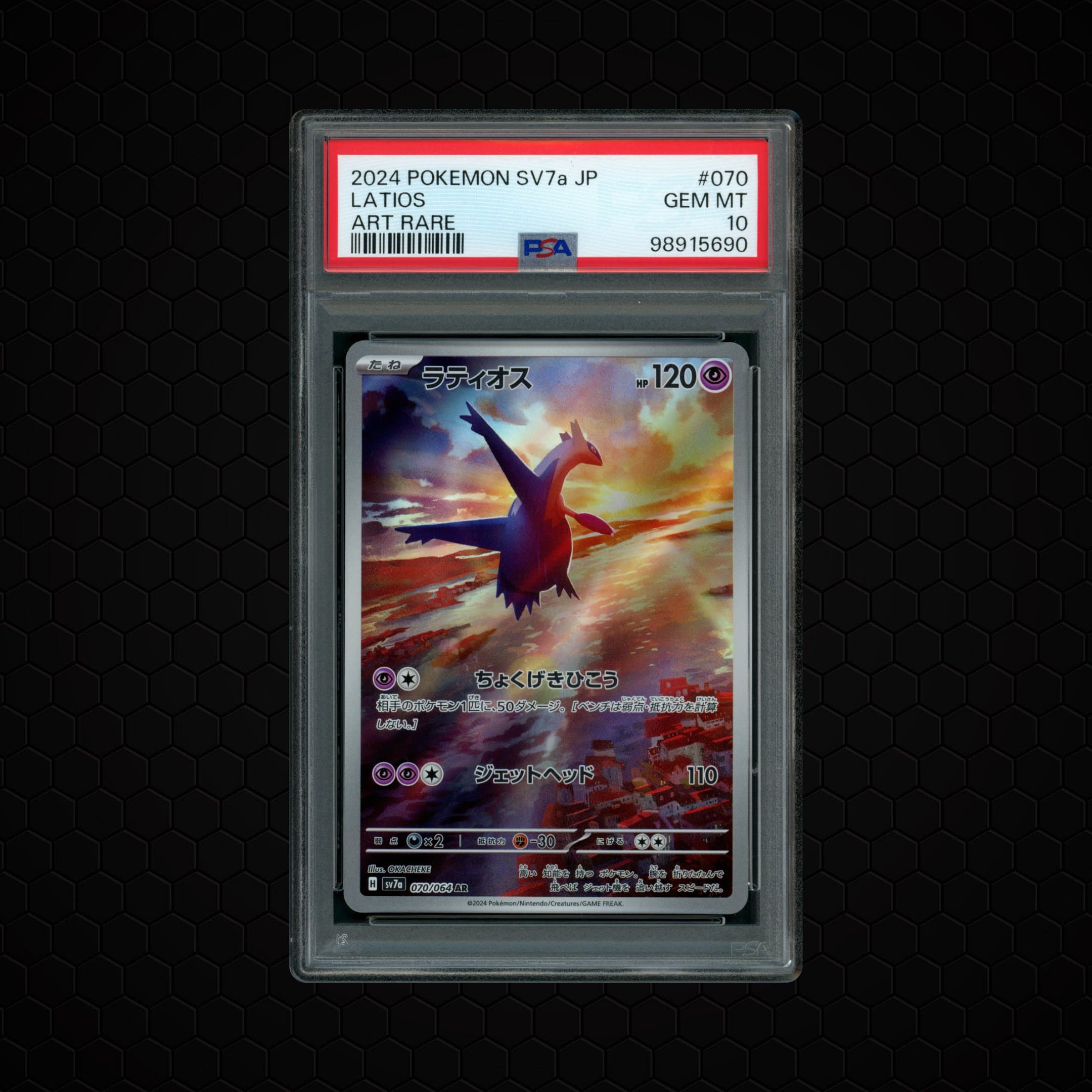 2024 Japanese Paradise Dragona Latios  PSA 10