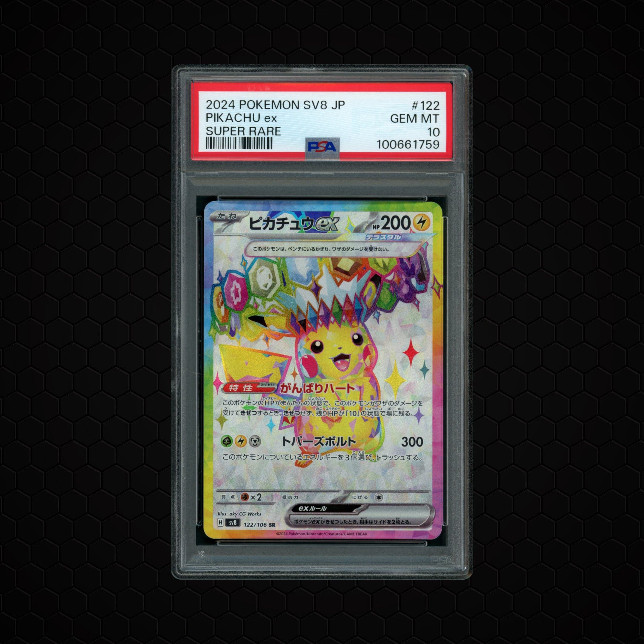 2024 Japanese Super Electric Breaker Pikachu EX  PSA 10