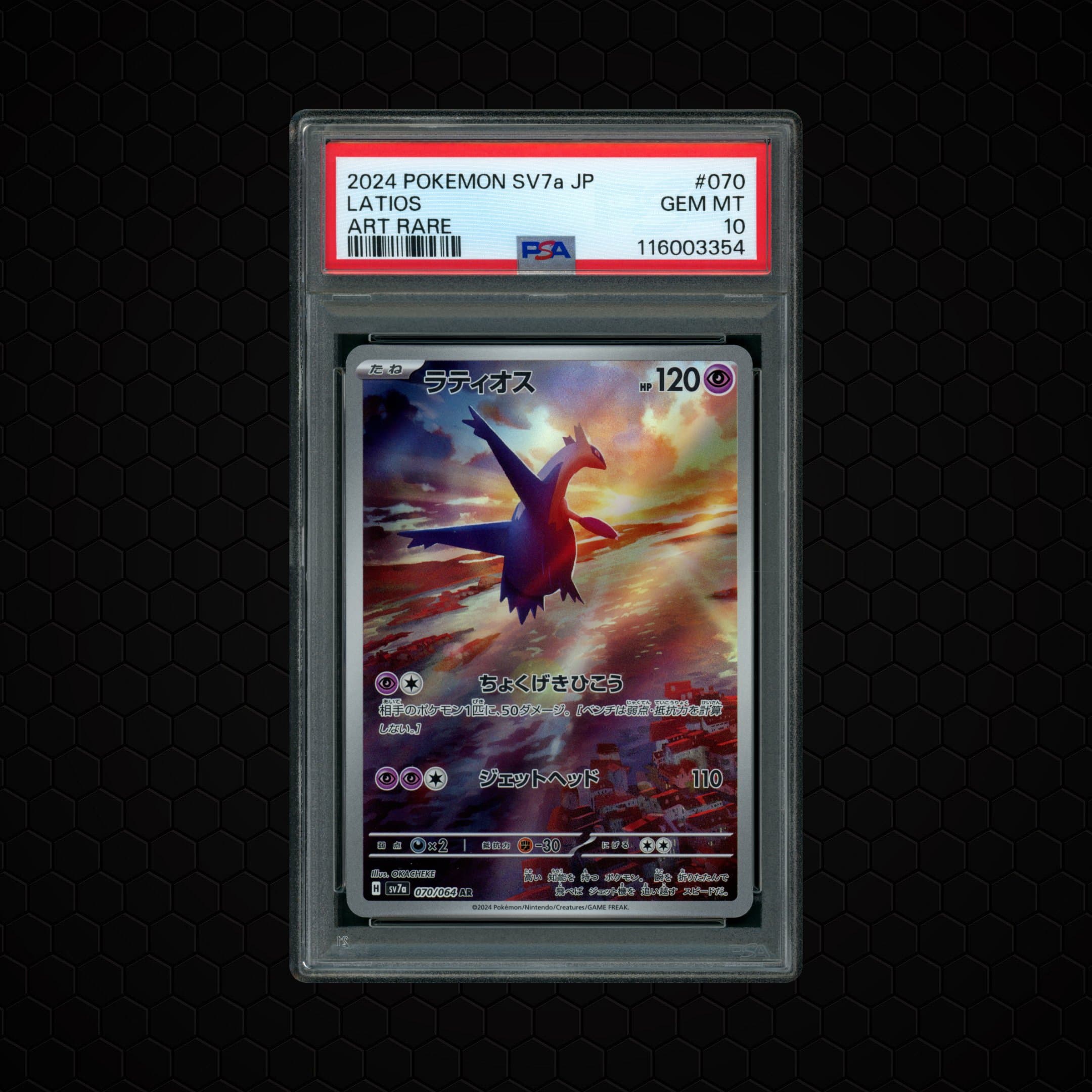 2024 Japanese Paradise Dragona Latios  PSA 10