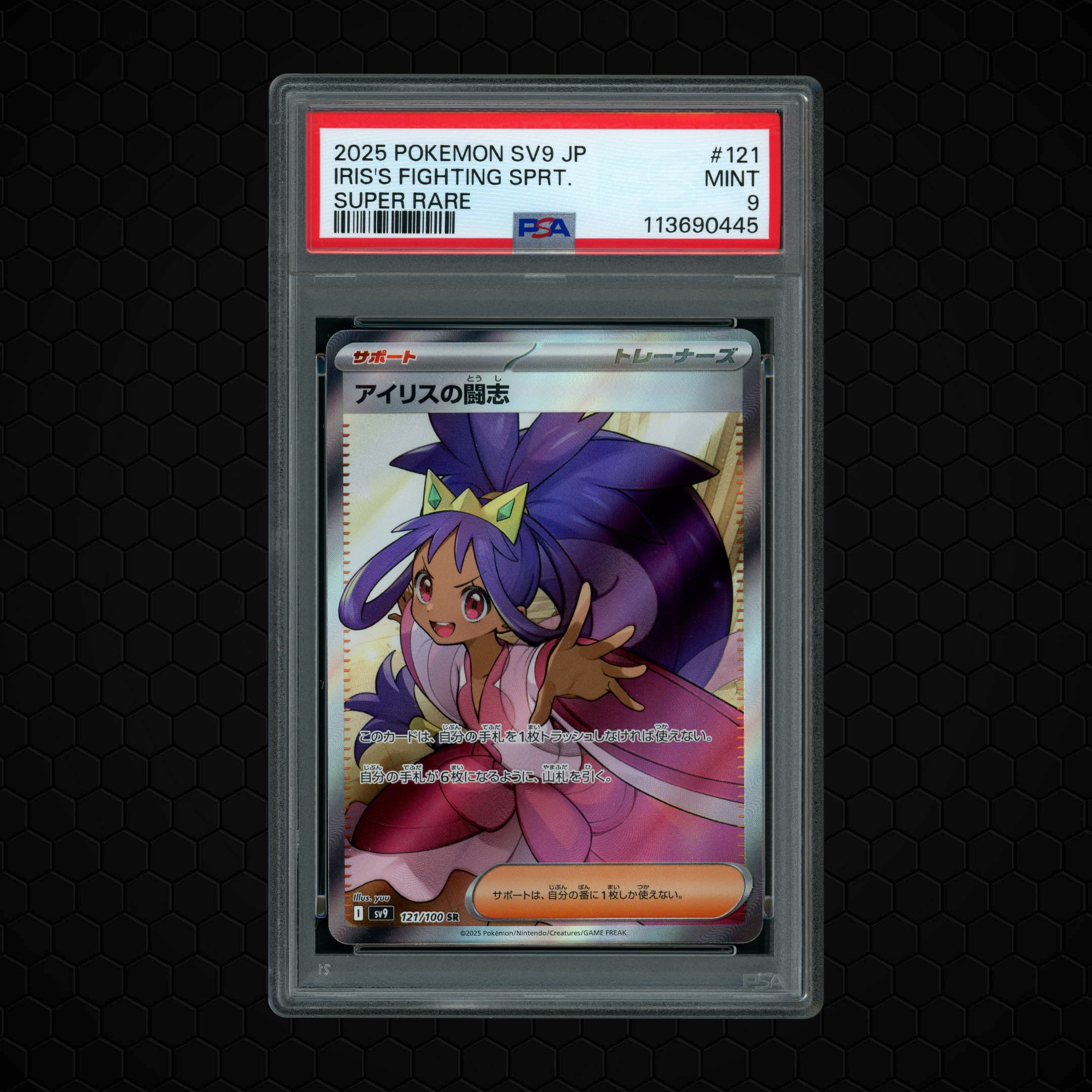 2025 Japanese Battle Partners Iris's Fighting Spirit  PSA 9