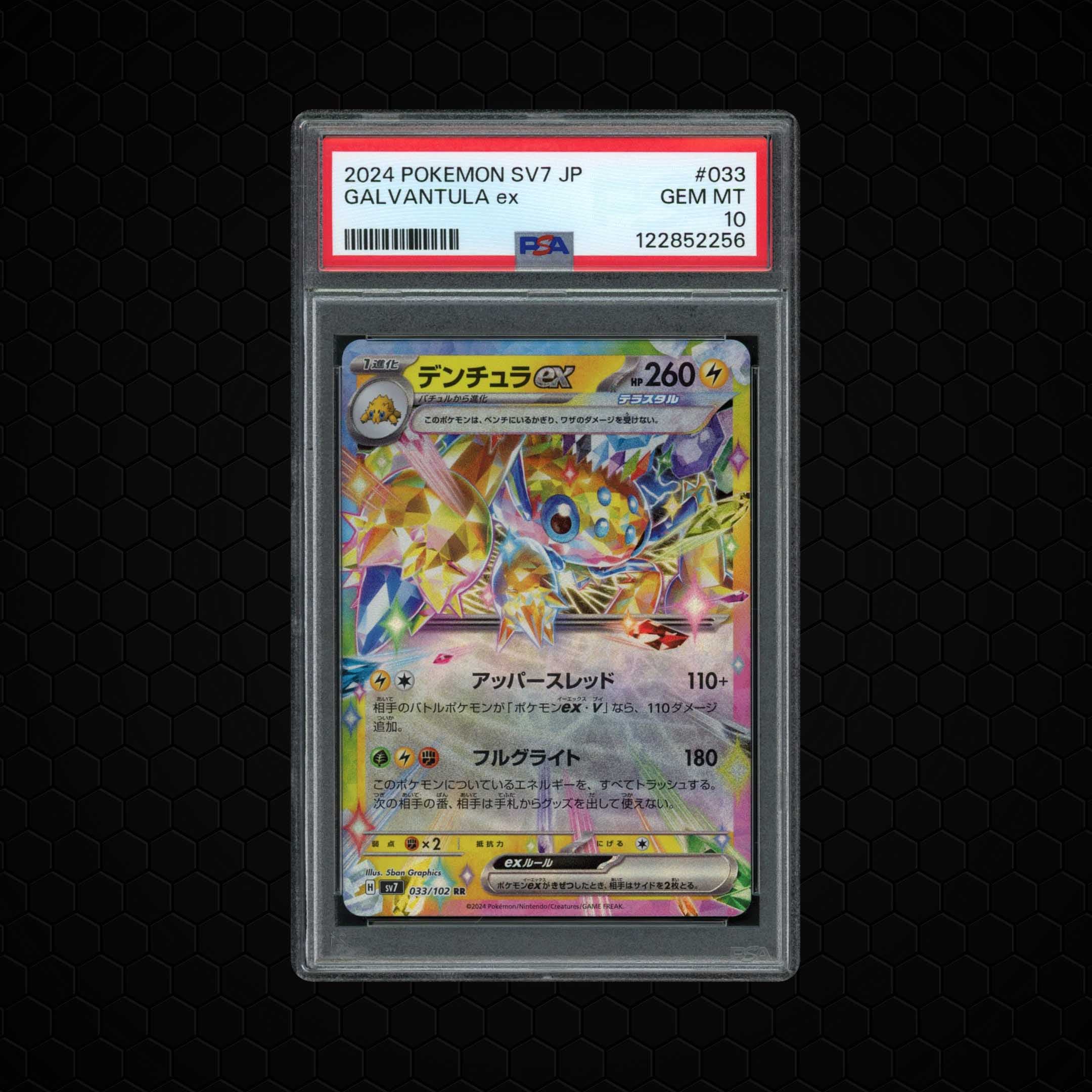 2024 Japanese Stellar Miracle Galvantula EX  PSA 10