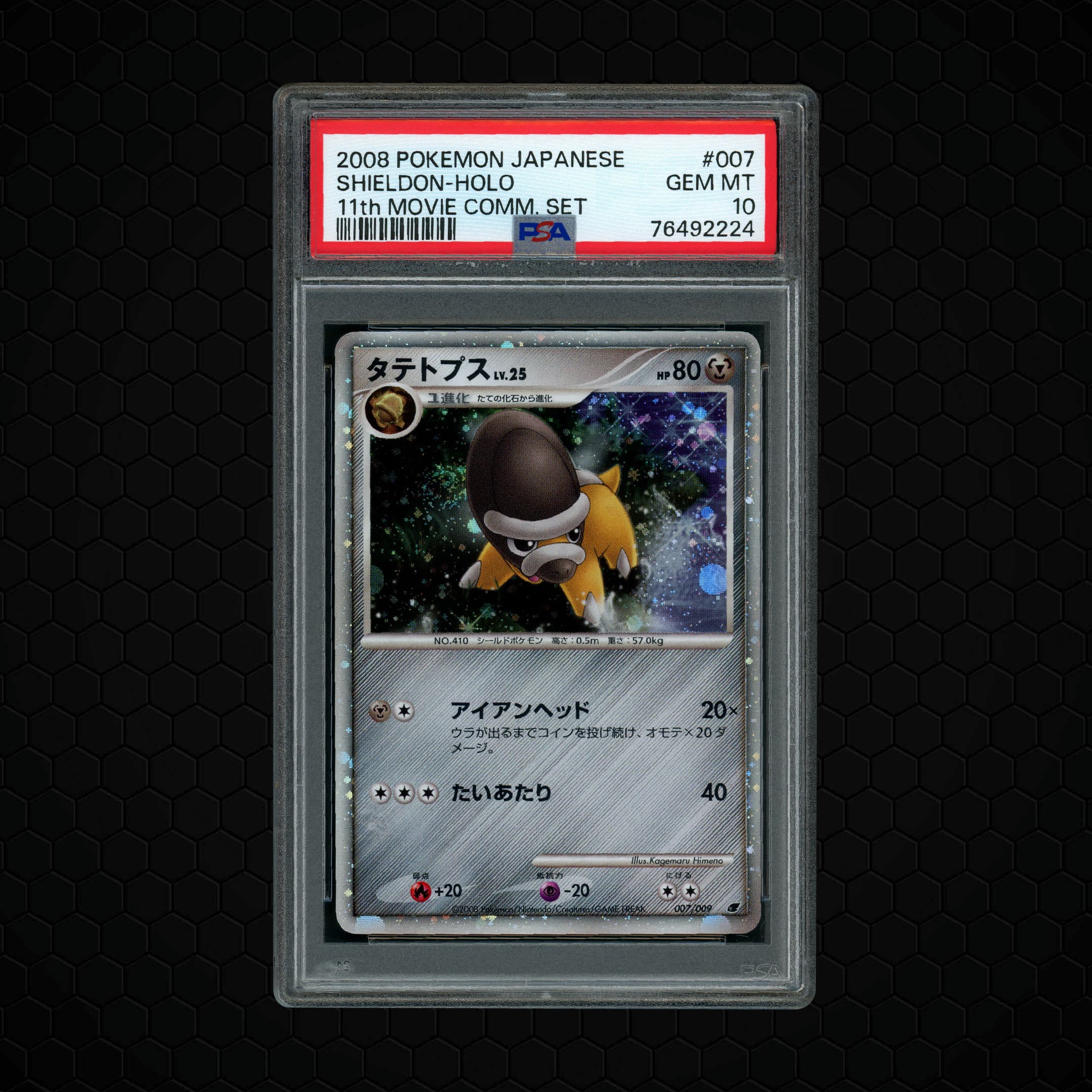 2008 Japanese 11th Movie Commemoration Set Shieldon  PSA 10