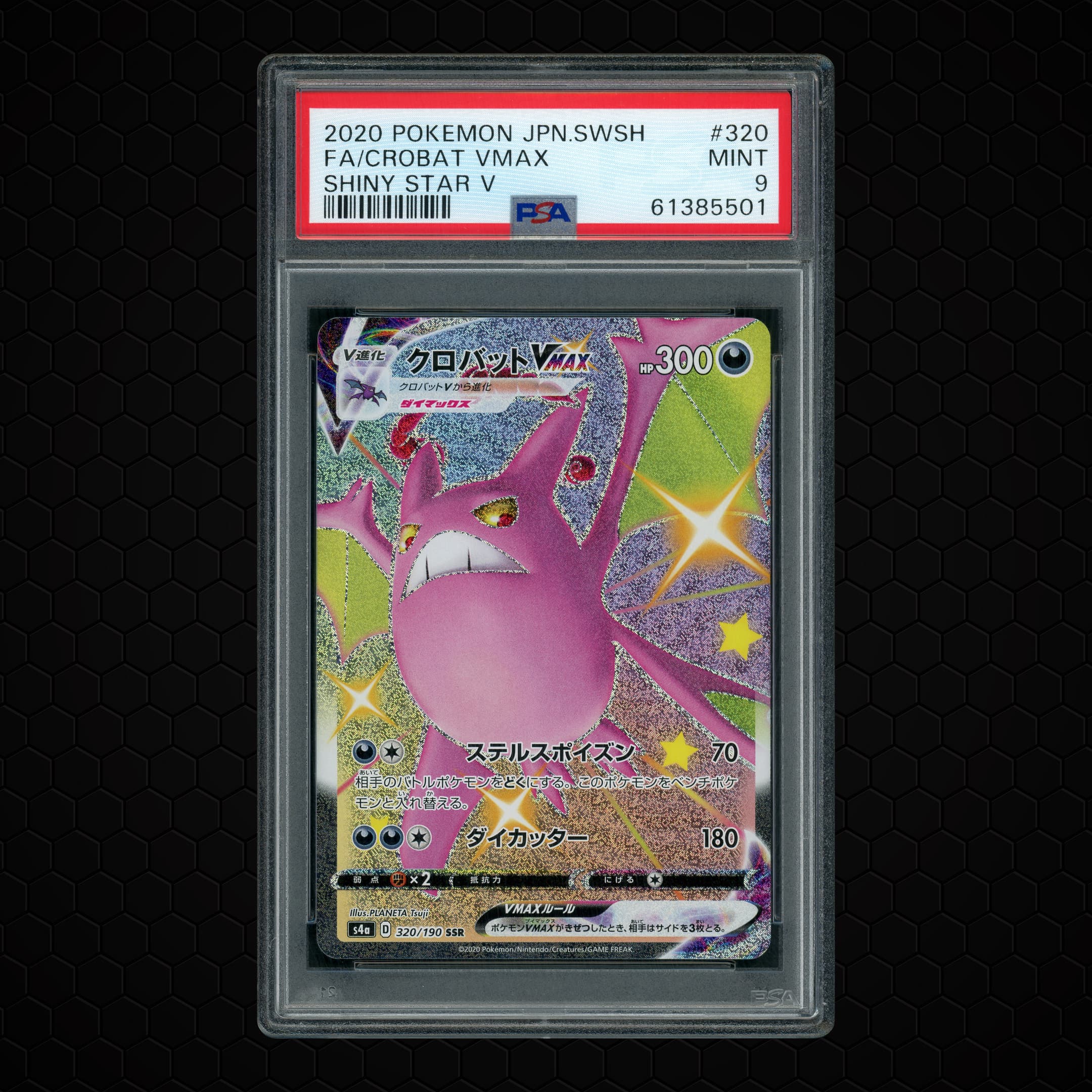 2020 Japanese Shiny Star V Crobat VMAX  PSA 9