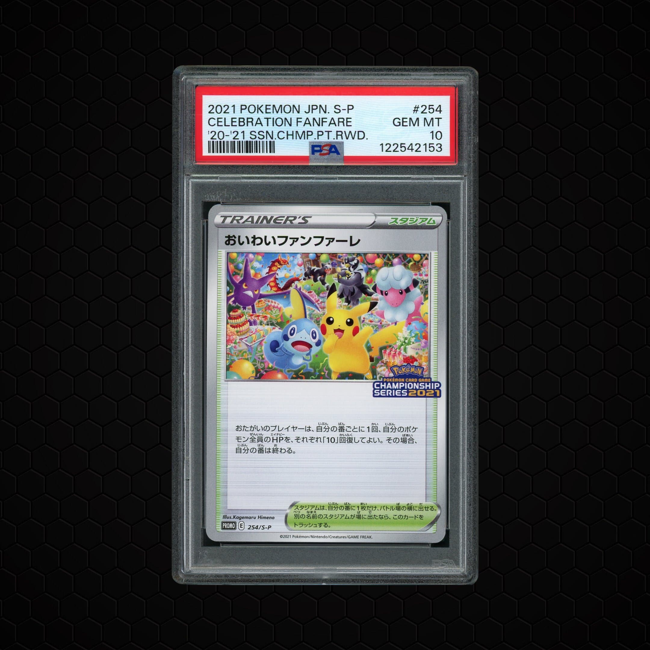 2021 Japanese Promo Celebration Fanfare  PSA 10