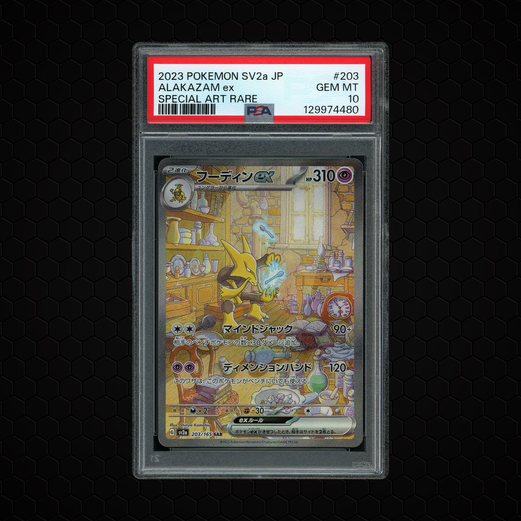2023 Japanese Pokemon 151 Alakazam EX  PSA 10