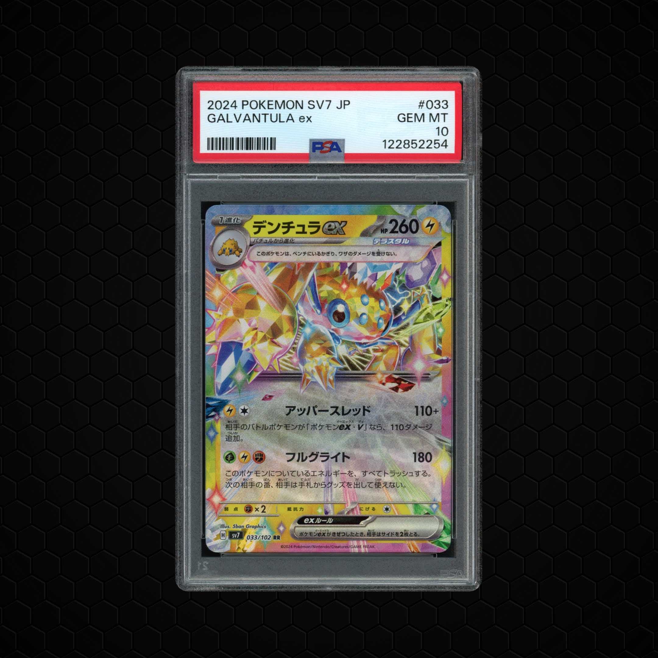 2024 Japanese Stellar Miracle Galvantula EX  PSA 10