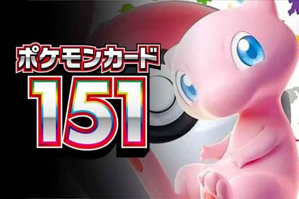 Pokémon Card 151 - sv2a - Japanese