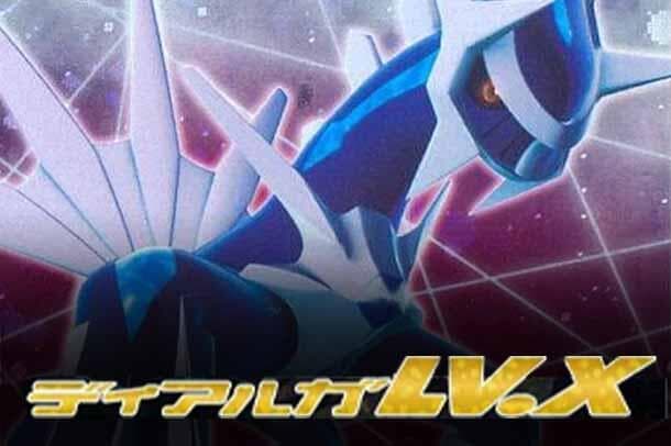 Areceus LV. X Deck