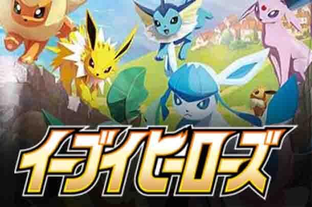 Eevee Heroes