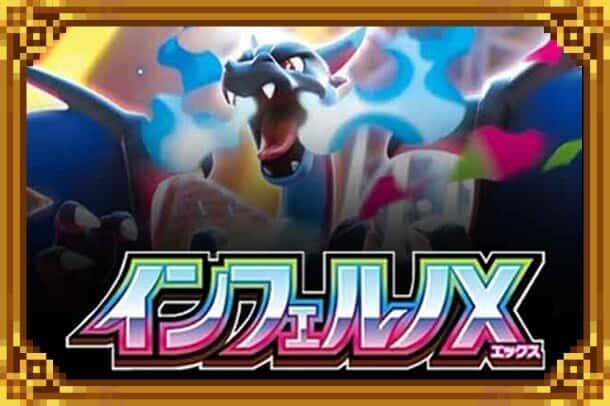 Pokémon M2-Inferno X