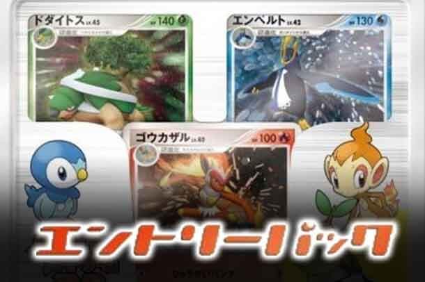 Pokémon Movie VS Pack