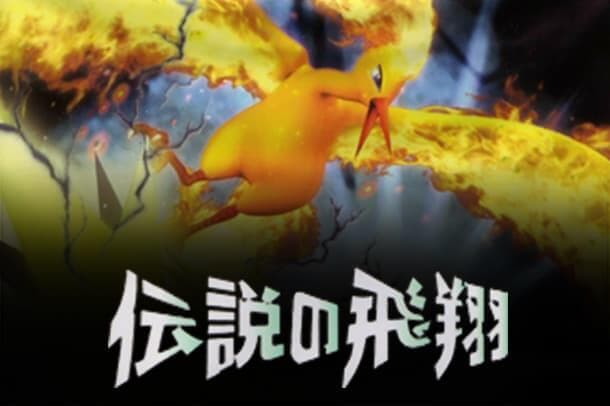 Pokémon Reviving Legends